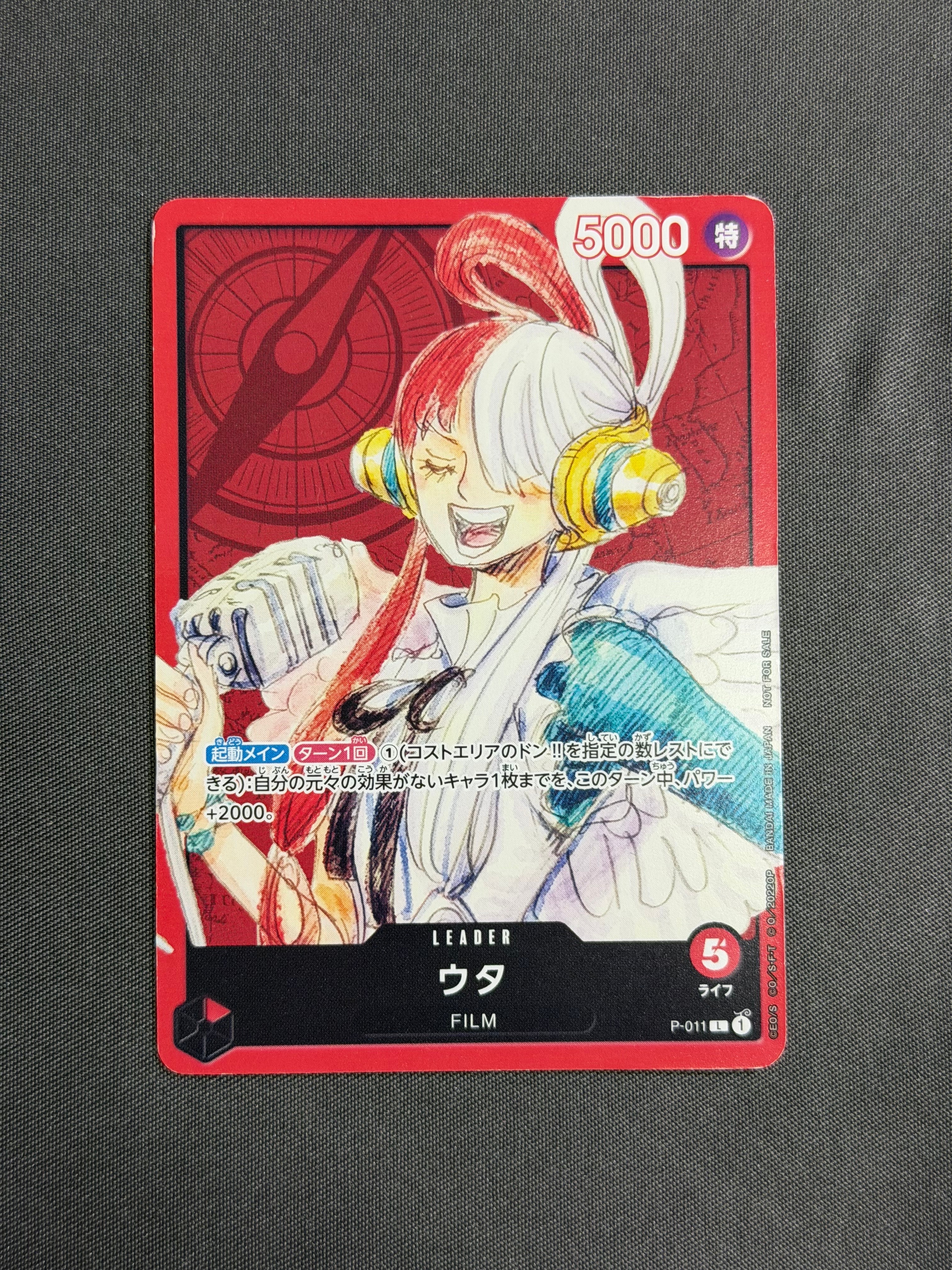 ウタ [P-011] (「ONE PIECE FILM RED」映画特典 チュートリアルデッキ