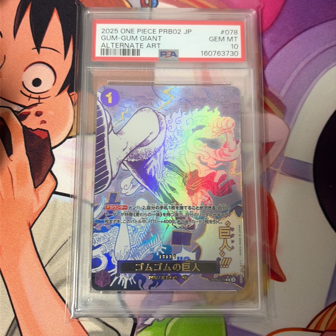 ゴムゴムの巨人 R-P [OP09-078](プレミアムブースター「ONE PIECE CARD