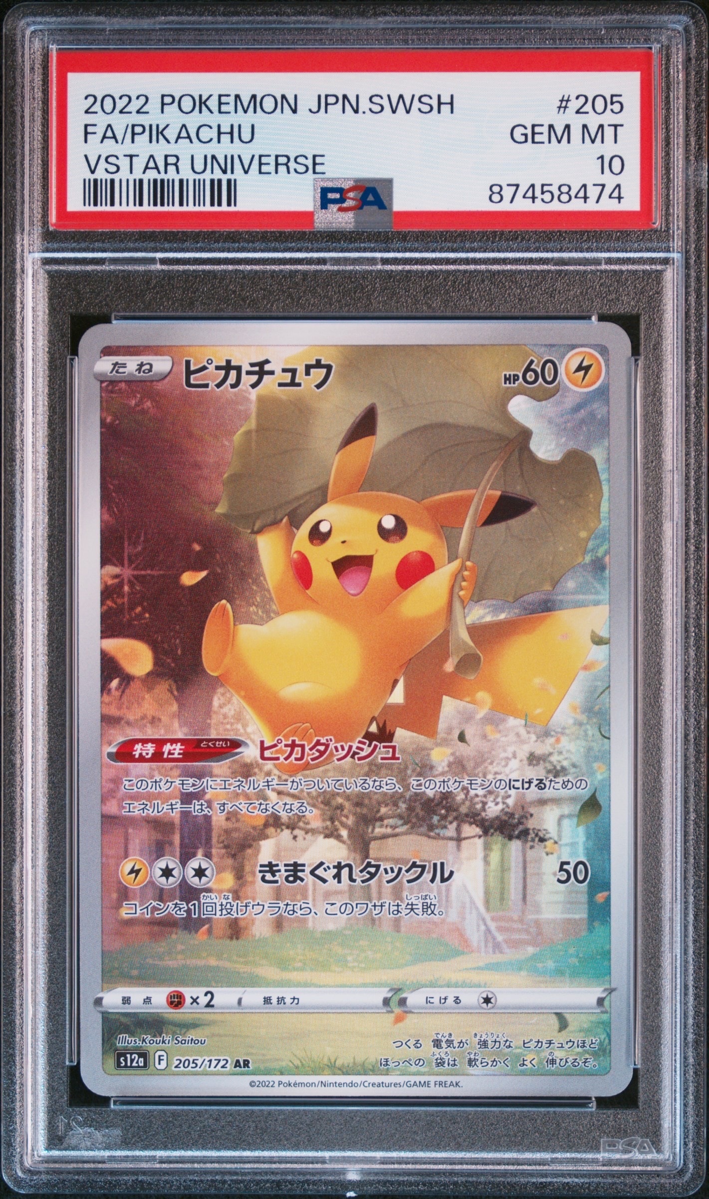 モクロー ムンク展: プロモ[290 SM-P](プロモーションカード「SM-P