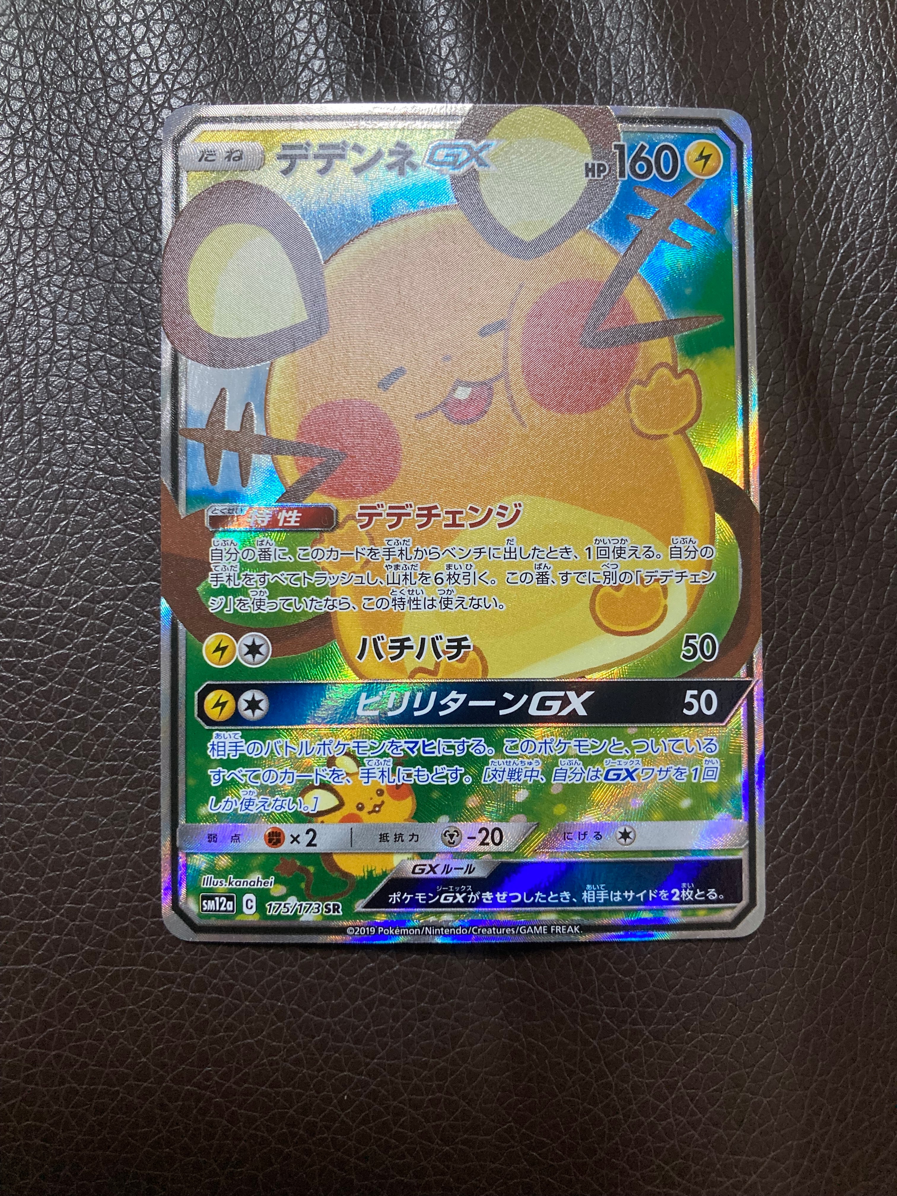 PSA9】ゲンガー R [SM4S 022/050](拡張パック「覚醒の勇者」) 1枚の