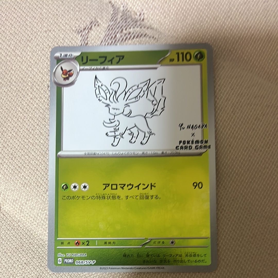 リーフィア: プロモ [SV-P 068](「YU NAGABA×ポケモンカードゲーム」プロモーションカード「SV-P」)
