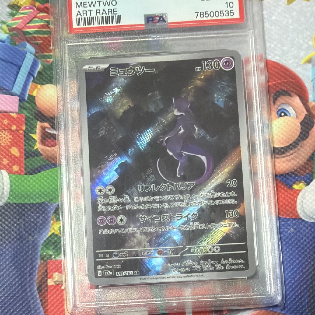 ミュウツー AR[SV2a 183/165](強化拡張パック「ポケモンカード151」)