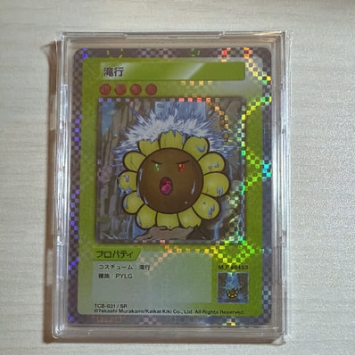 PSA10】村上隆 Abe no Seimei 安倍晴明 英語版 PSA10】村上隆 Abe no PSA10】村上隆 Abe no Seimei 安倍晴明 英語版 PSA10】村上隆 Abe no