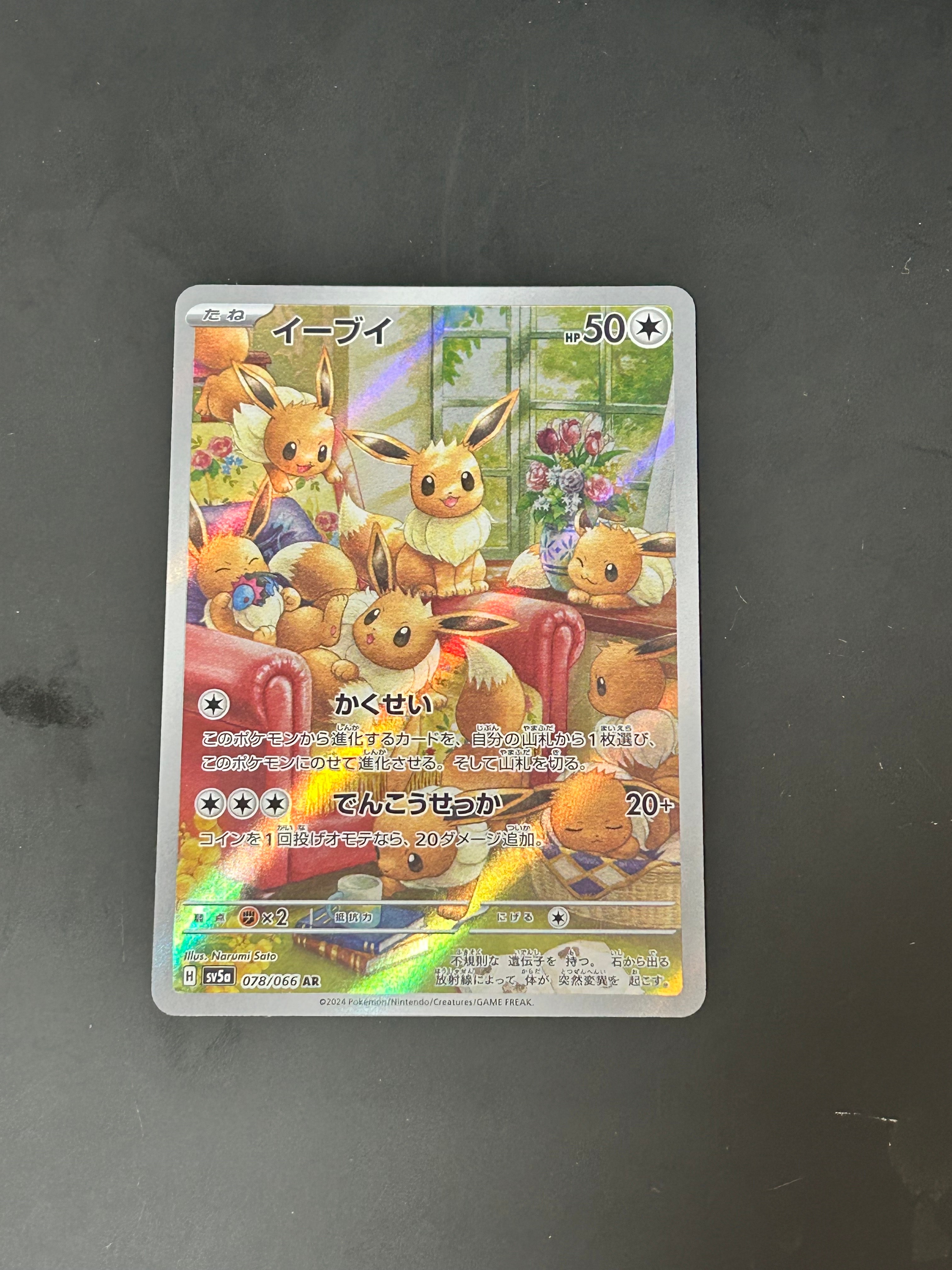 カナザワのピカチュウ: プロモ (マークあり) [S-P 144](プロモーション
