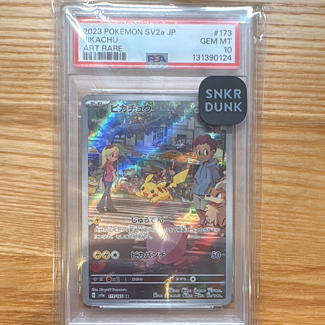 ピカチュウ AR[SV2a 173/165](強化拡張パック「ポケモンカード151」)