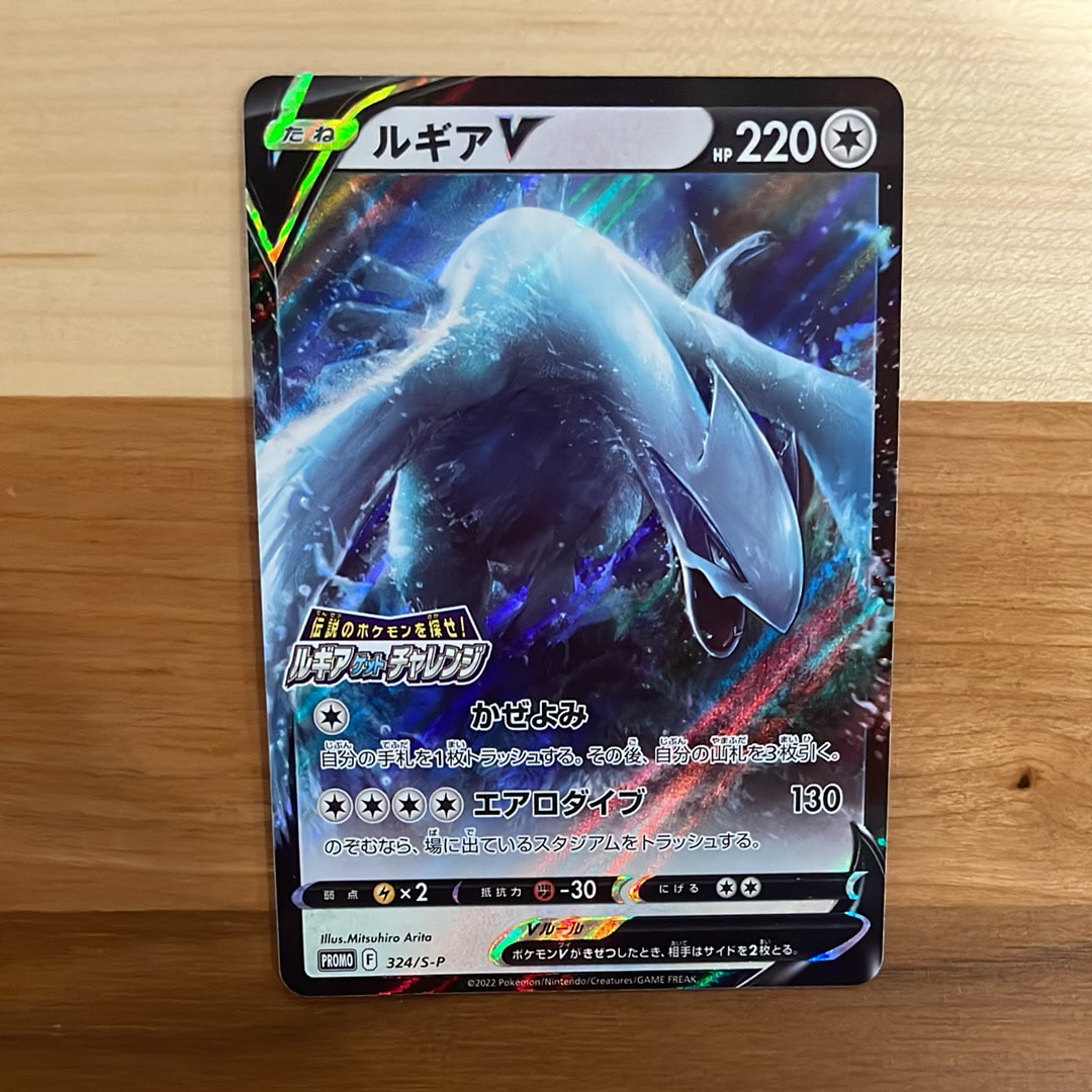 ルギアV: プロモ[324 S-P](プロモーションカード「S-P」)の新品/中古