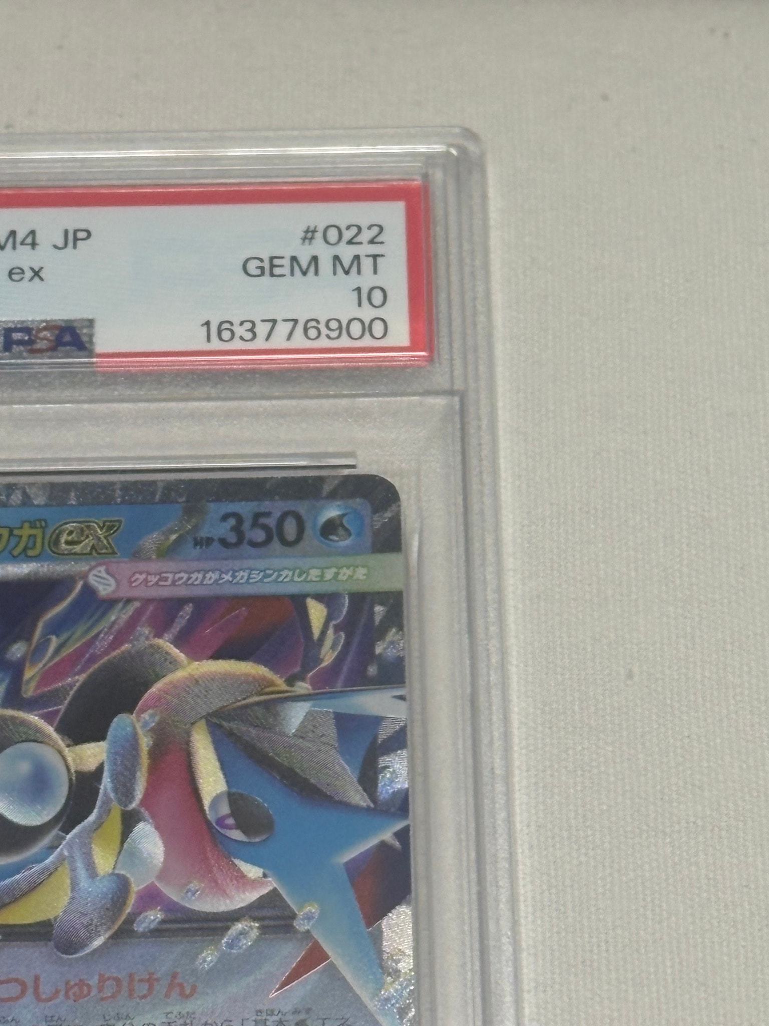 PSA10】メガゲッコウガex RR [M4 022/083](拡張パック「ニンジャ
