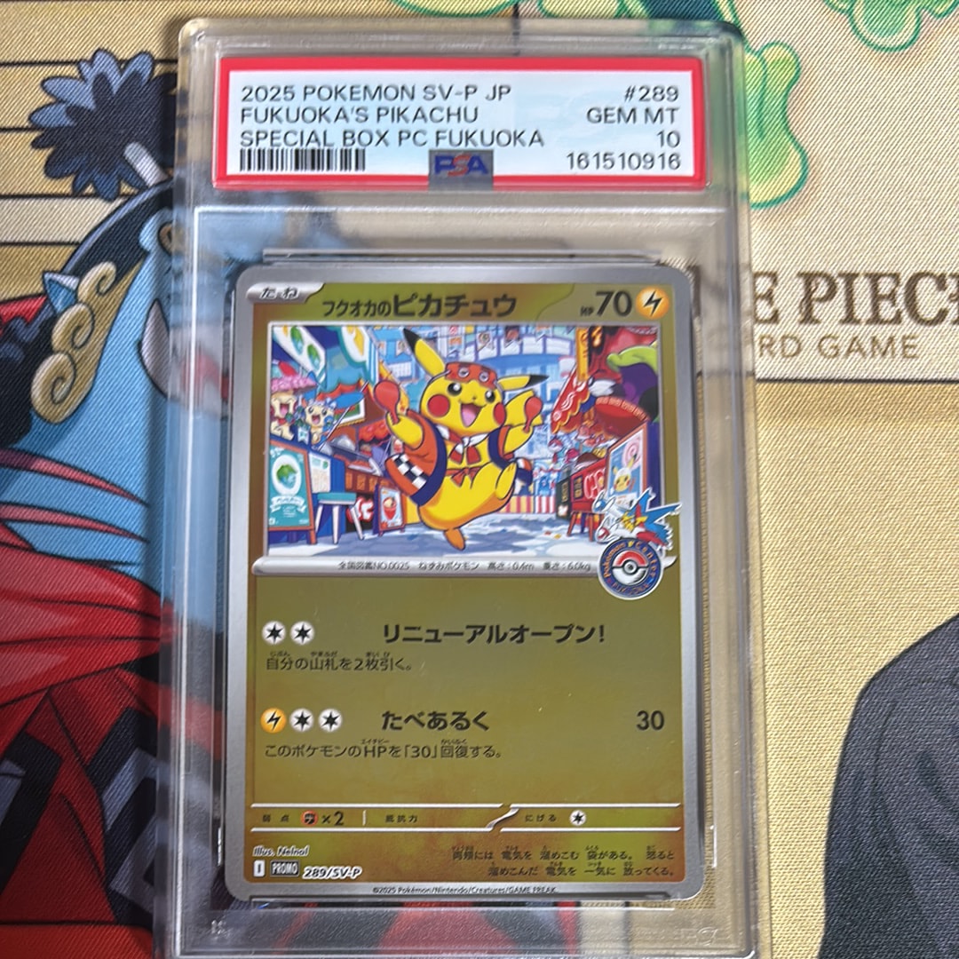 フクオカのピカチュウ P [SV-P 289](スペシャルBOX「ポケモンセンターフクオカ」)
