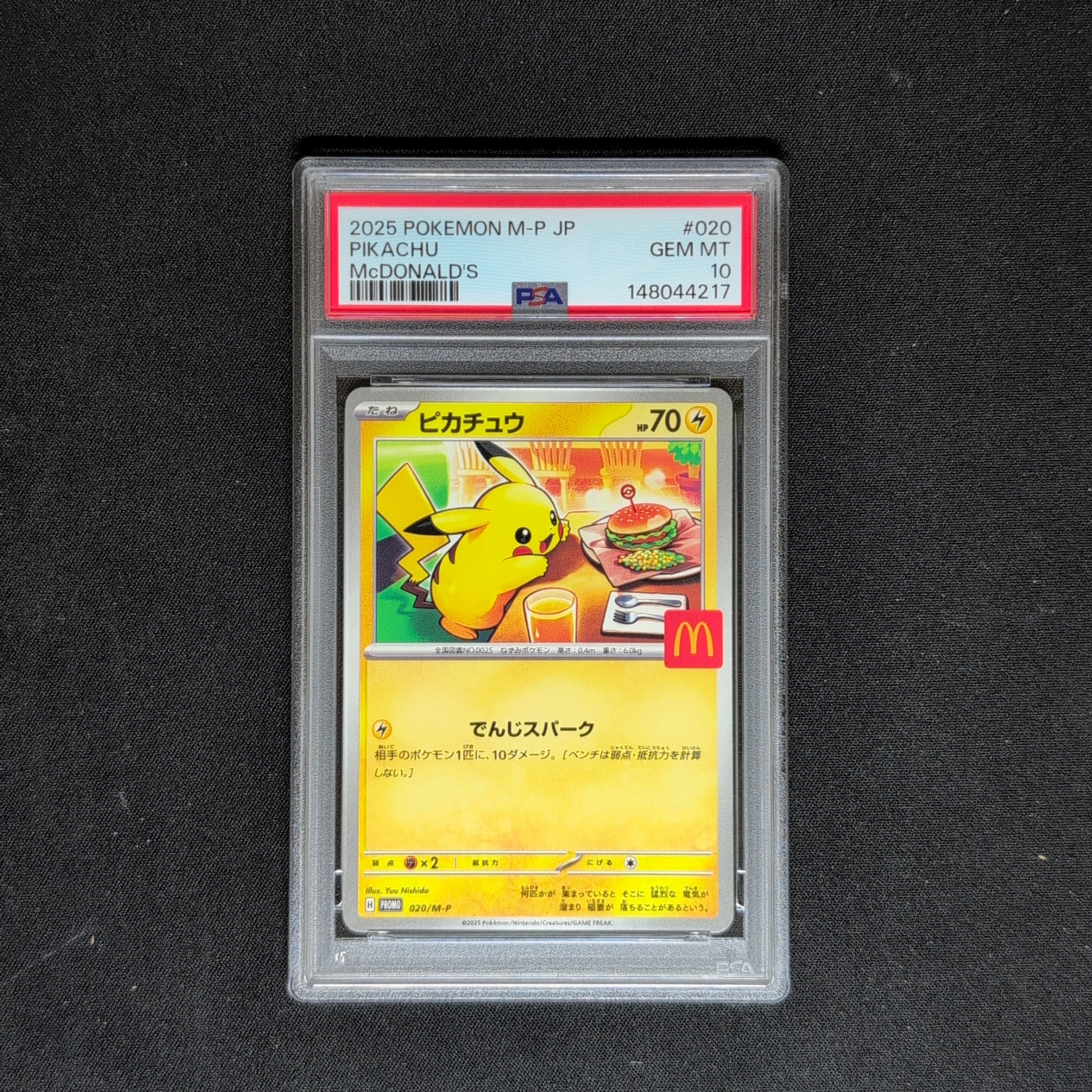 ピカチュウ P [M-P 020](プロモカードパック「マクドナルド ハッピーセット2025」)