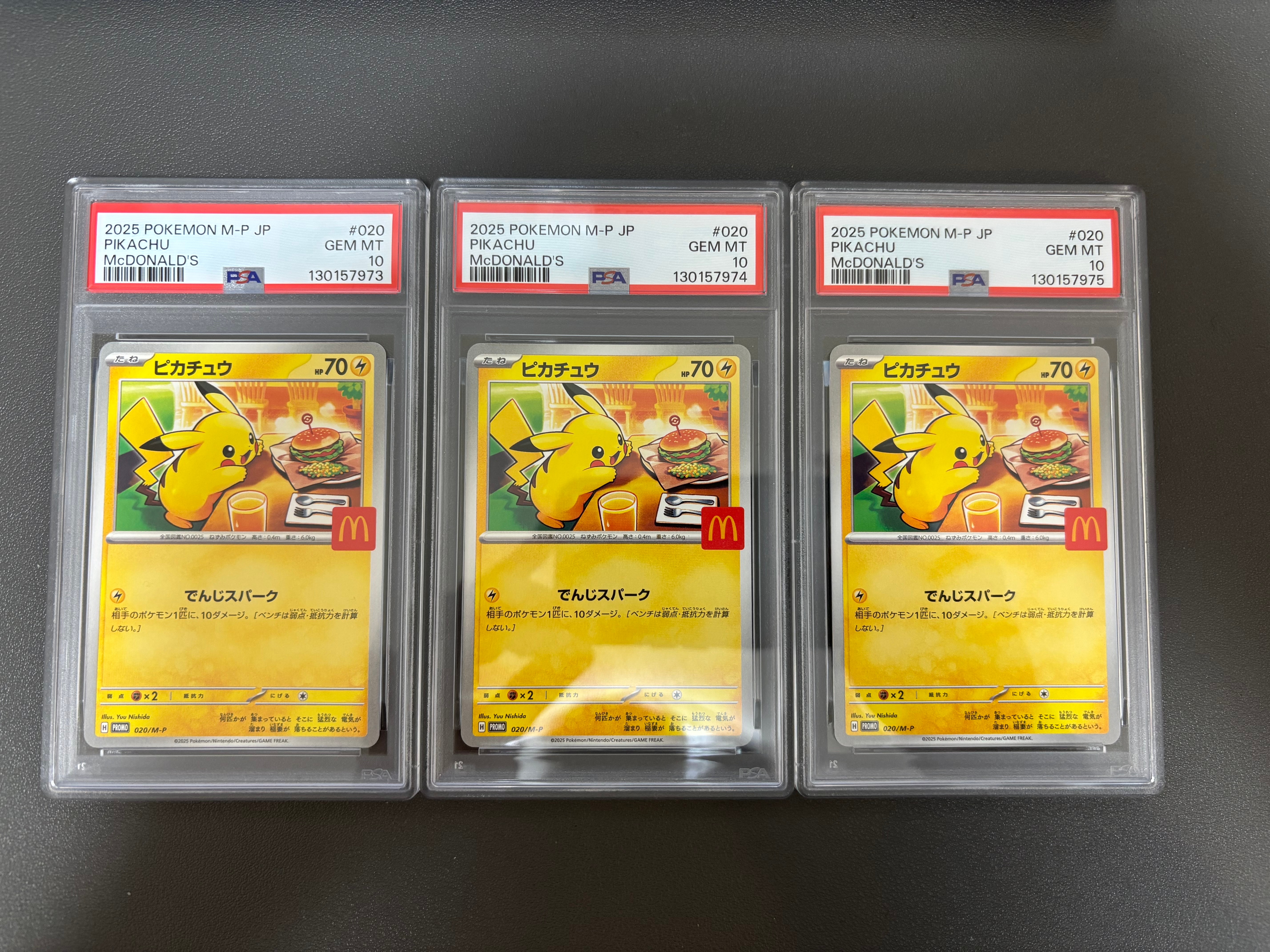 ピカチュウ P [M-P 020](プロモカードパック「マクドナルド ハッピーセット2025」)