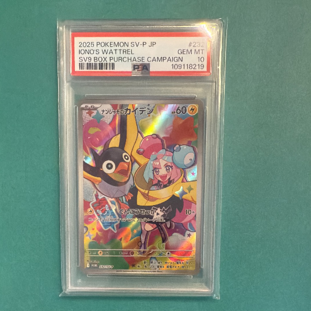 ナンジャモのカイデン P [SV-P 232](プロモーションカード「拡張パック バトルパートナーズ Box購入キャンペーン」)