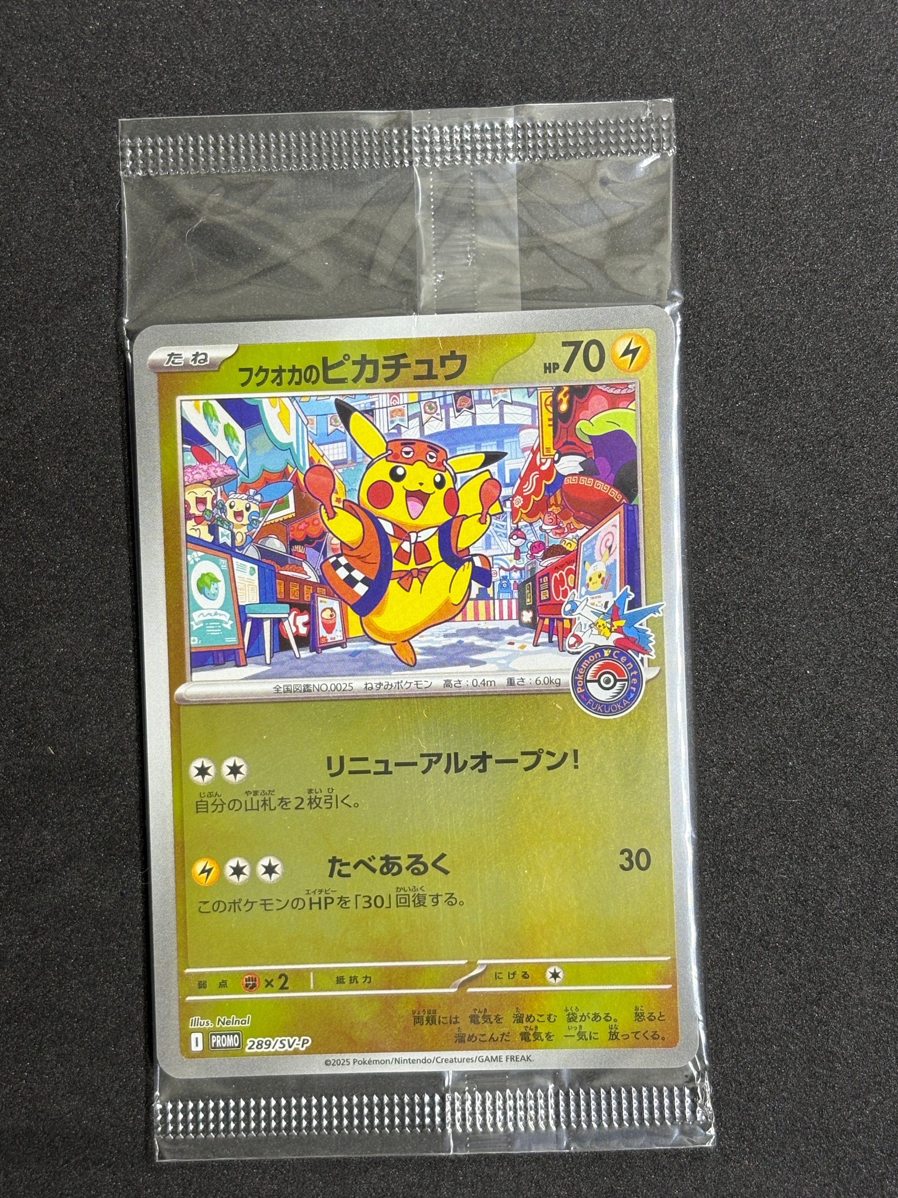 フクオカのピカチュウ P [SV-P 289](スペシャルBOX「ポケモンセンターフクオカ」)