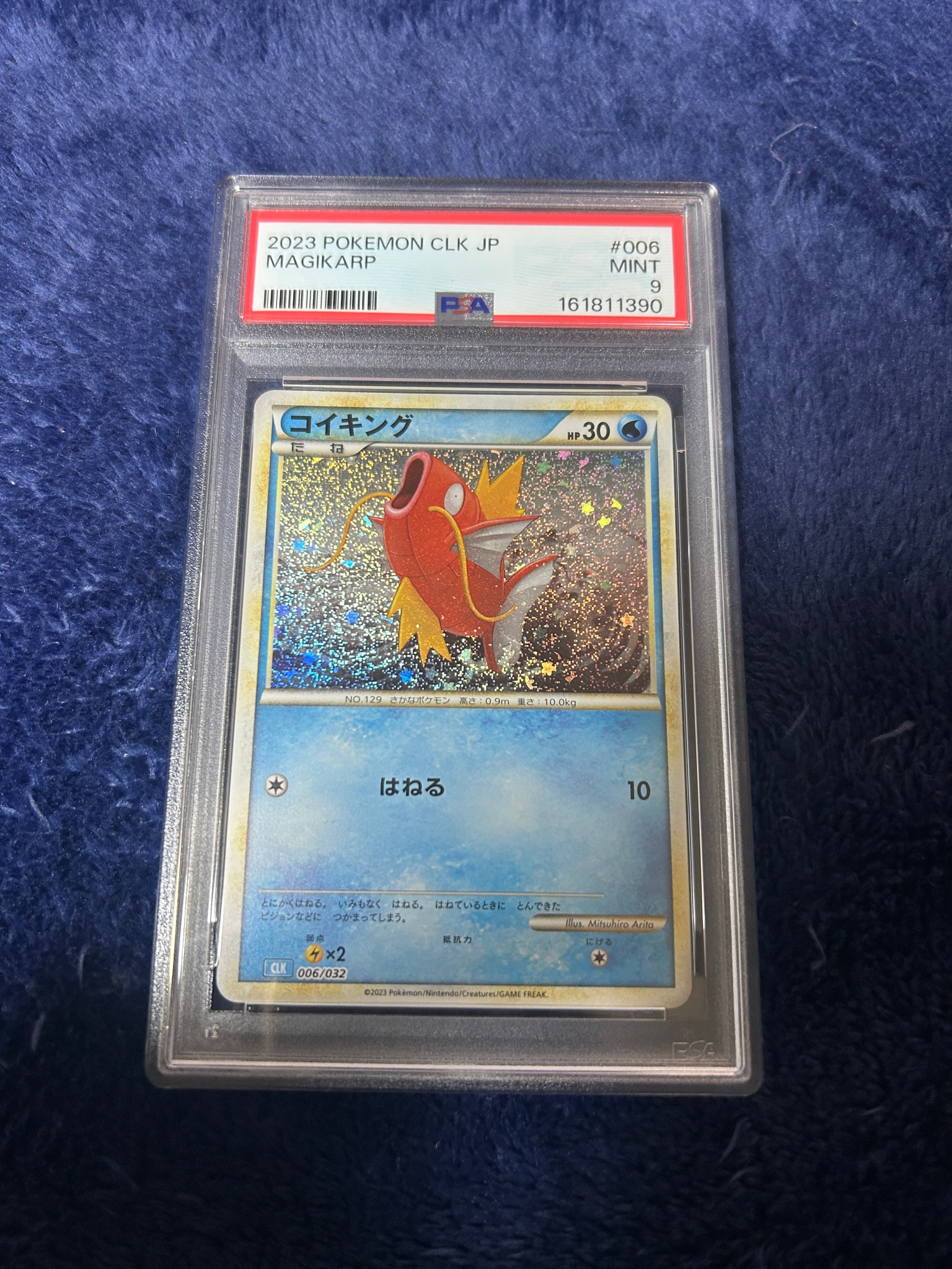 コイキング [CLK 006/032](ポケモンカードゲーム Classic)通販・買取