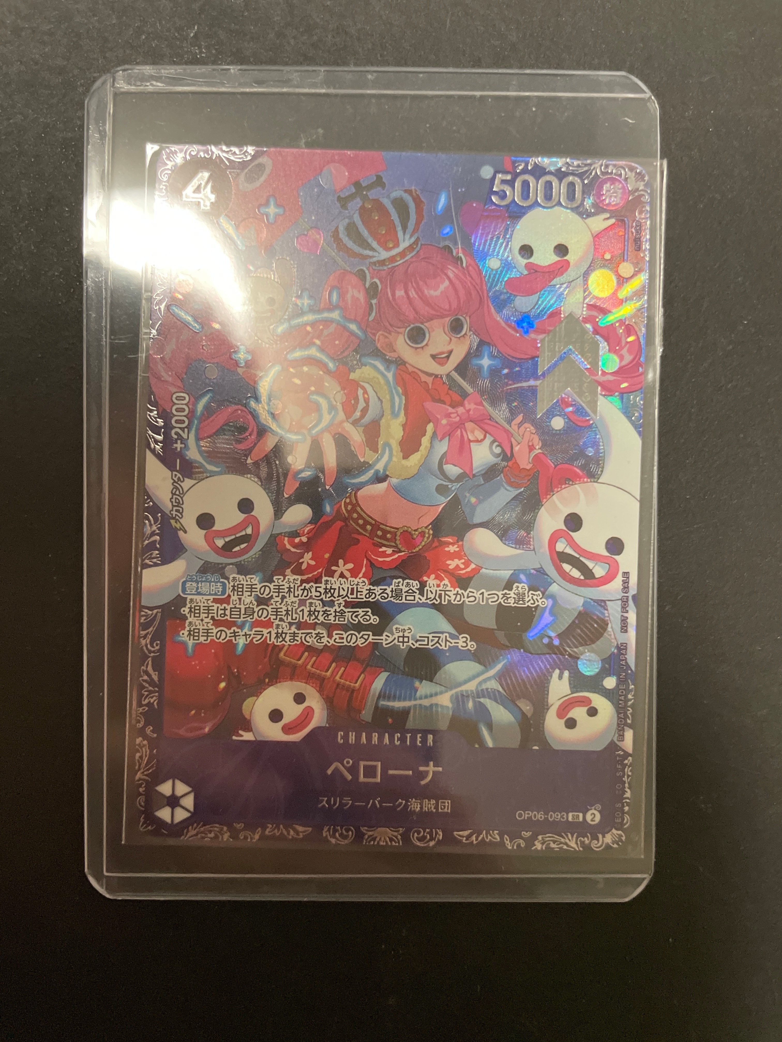 ペローナ SR [OP06-093] (フラッグシップバトル ベスト8記念品) for Japan