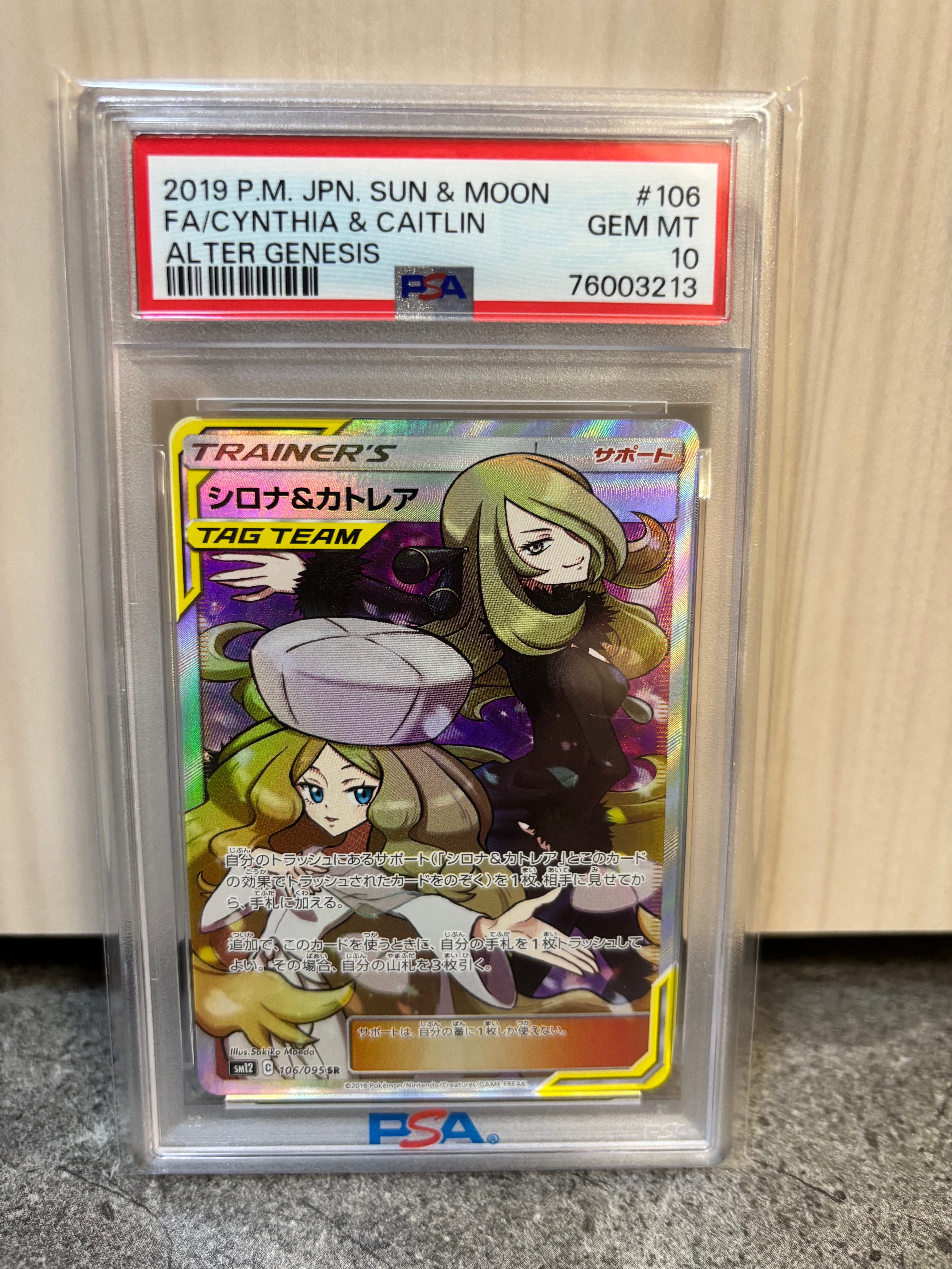 Cynthia & Caitlin SR[SM12 106/095](Expansion Pack "Alter Genesis")
