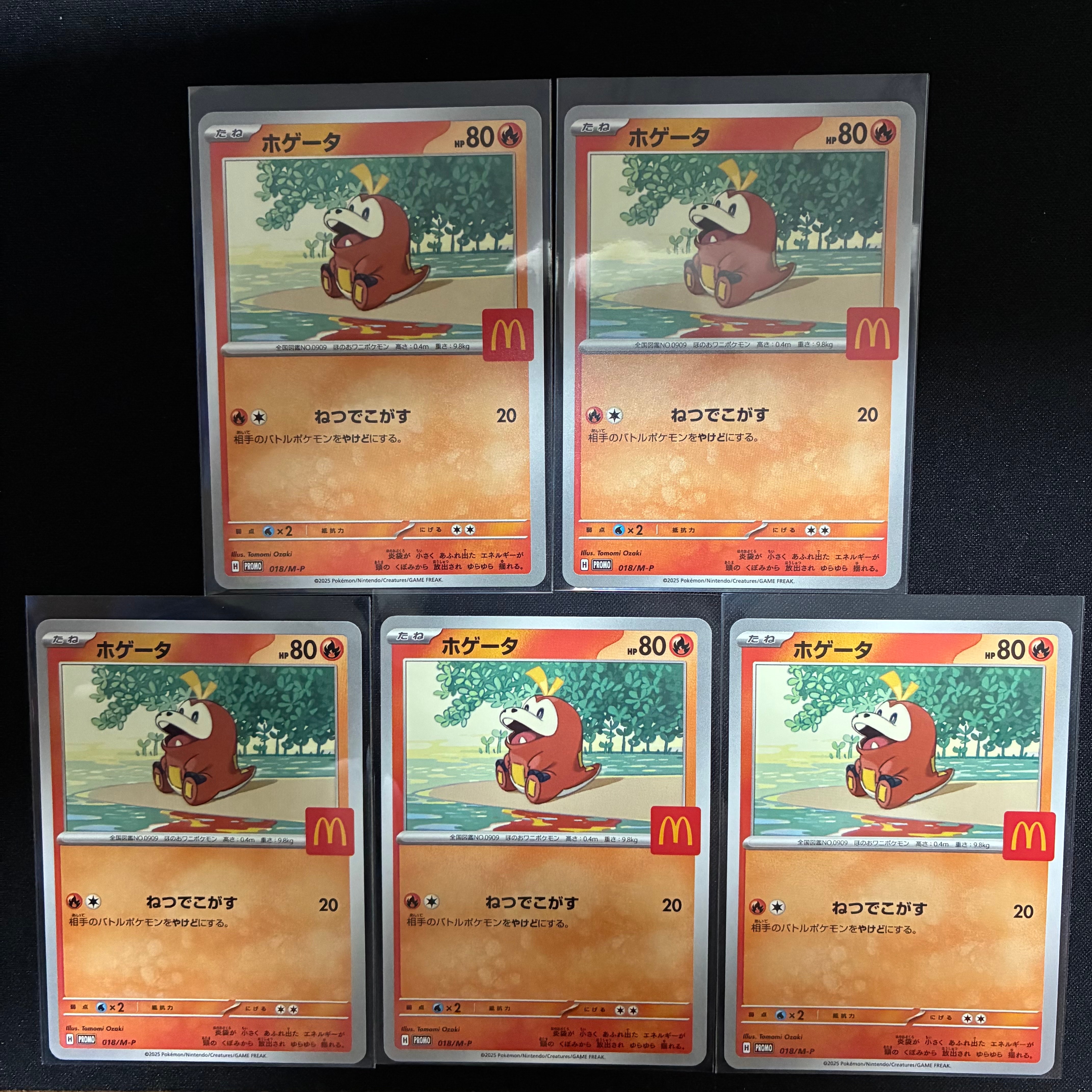 ホゲータ P [M-P 018](プロモカードパック「マクドナルド ハッピーセット2025」)