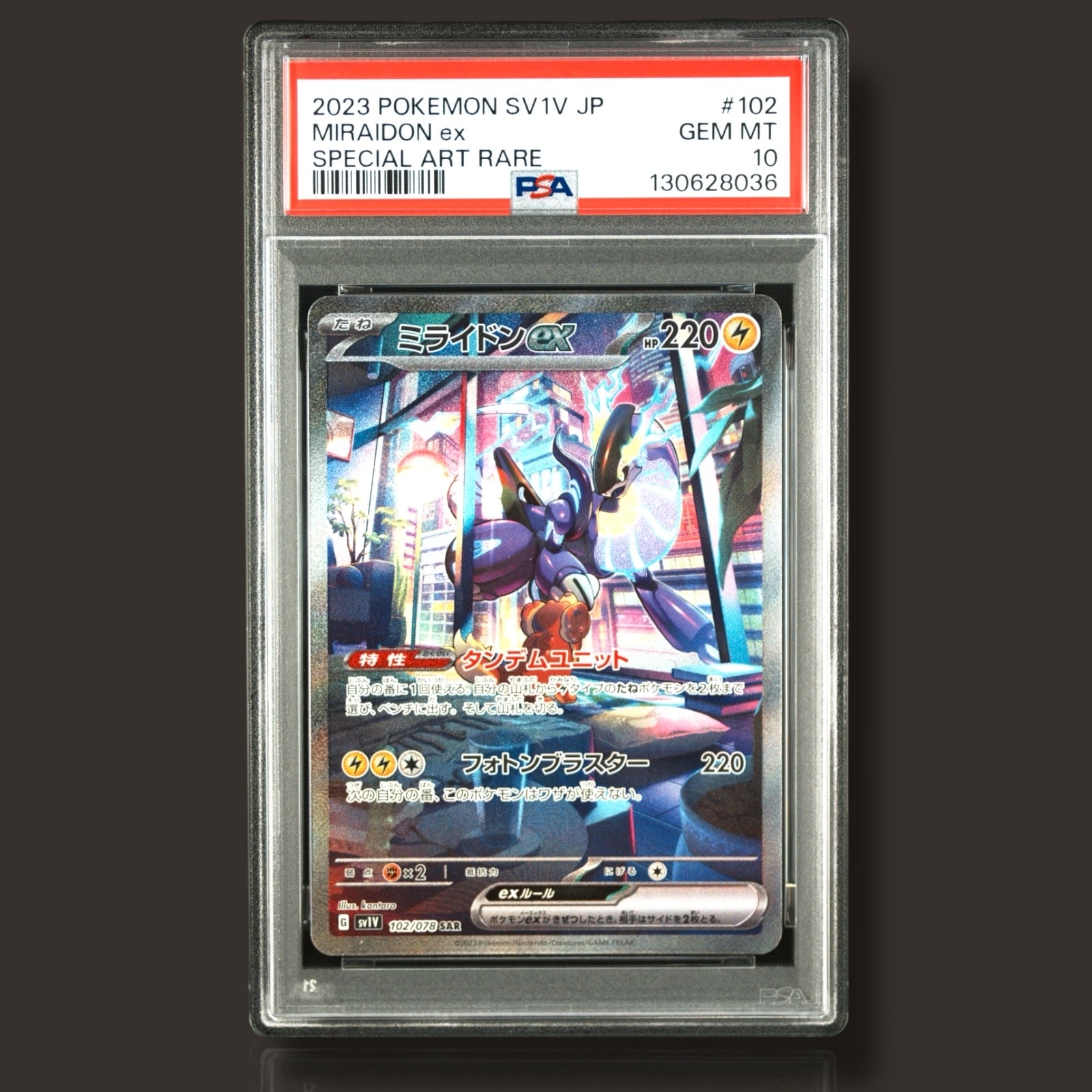 ミライドンex SAR[SV1V 102/078](スカーレット&バイオレット 拡張パック「バイオレットex」)