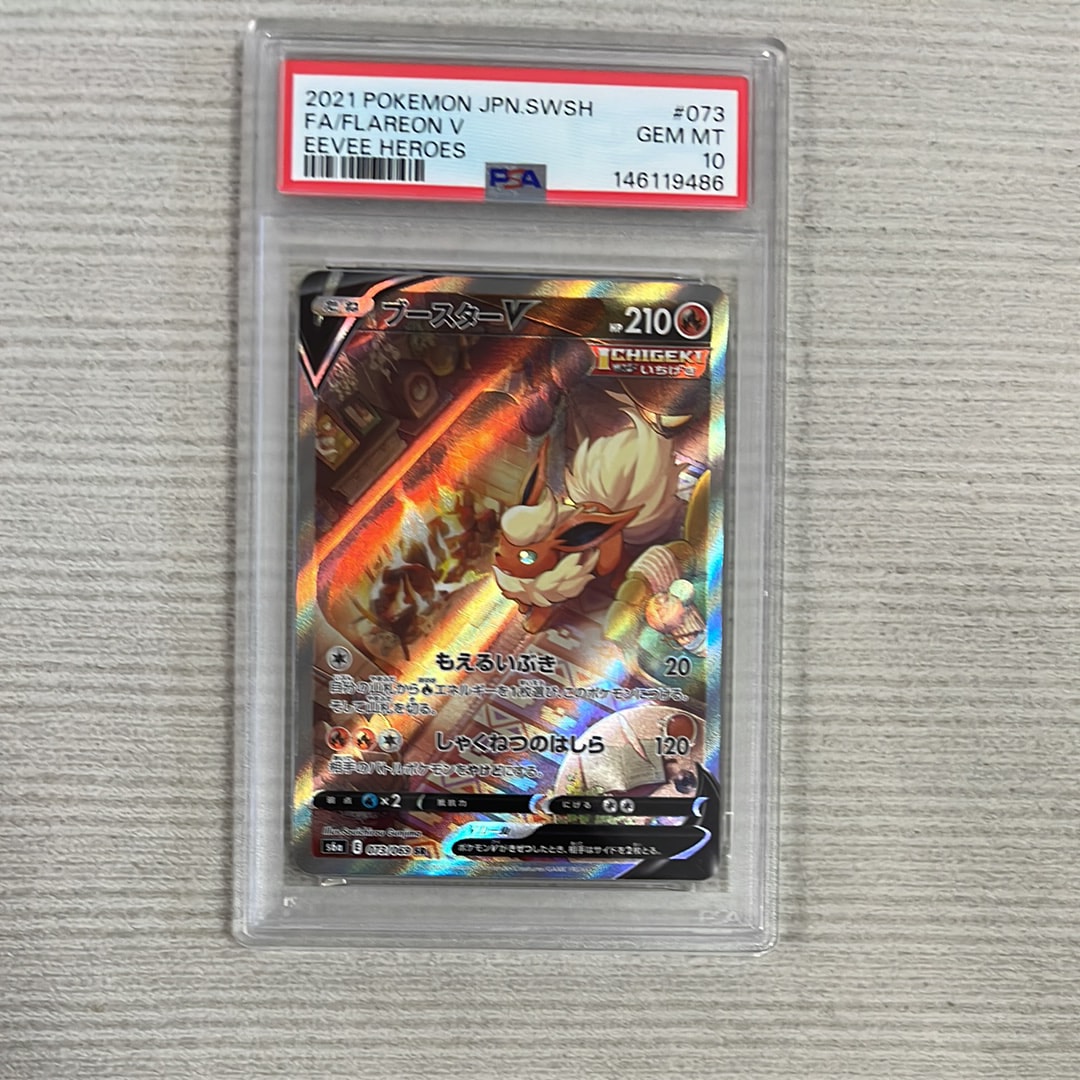 PSA10】ブースターV SR: SA[S6a 073/069](強化拡張パック「イーブイ