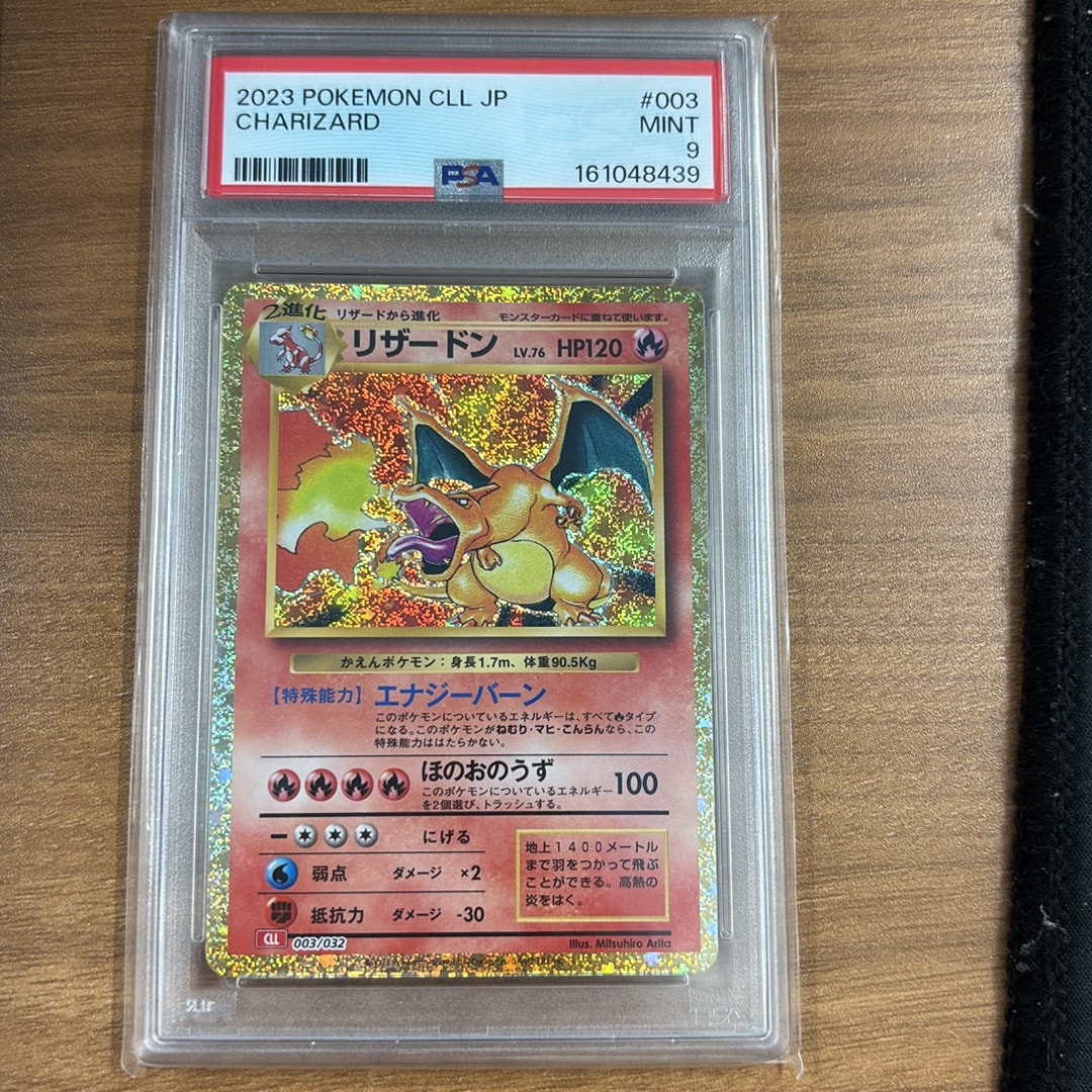 リザードン [CLL 003/032](ポケモンカードゲーム Classic)通販・買取
