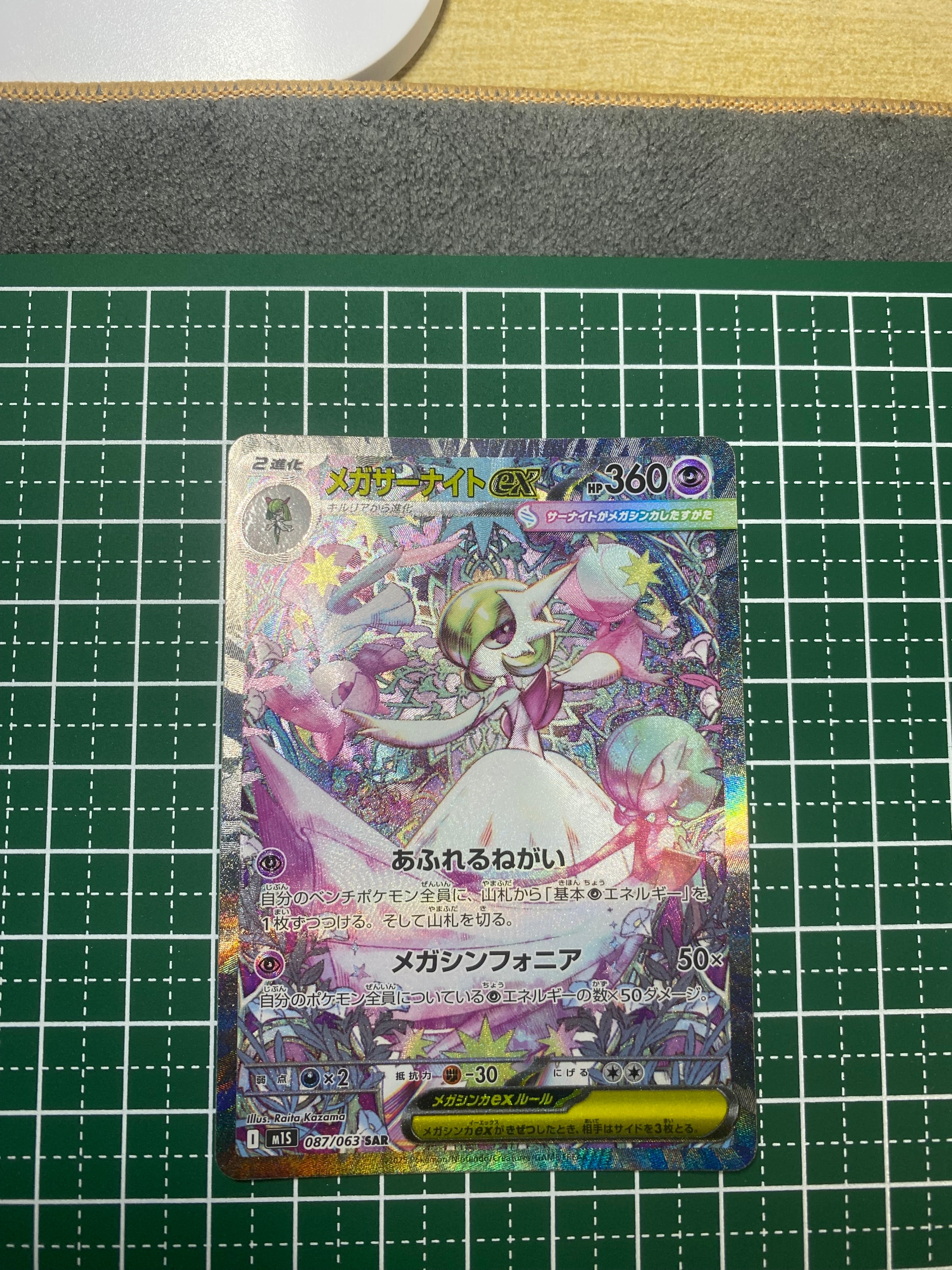 カイ SR[S10P 077/067](拡張パック「スペースジャグラー」)の新品/中古