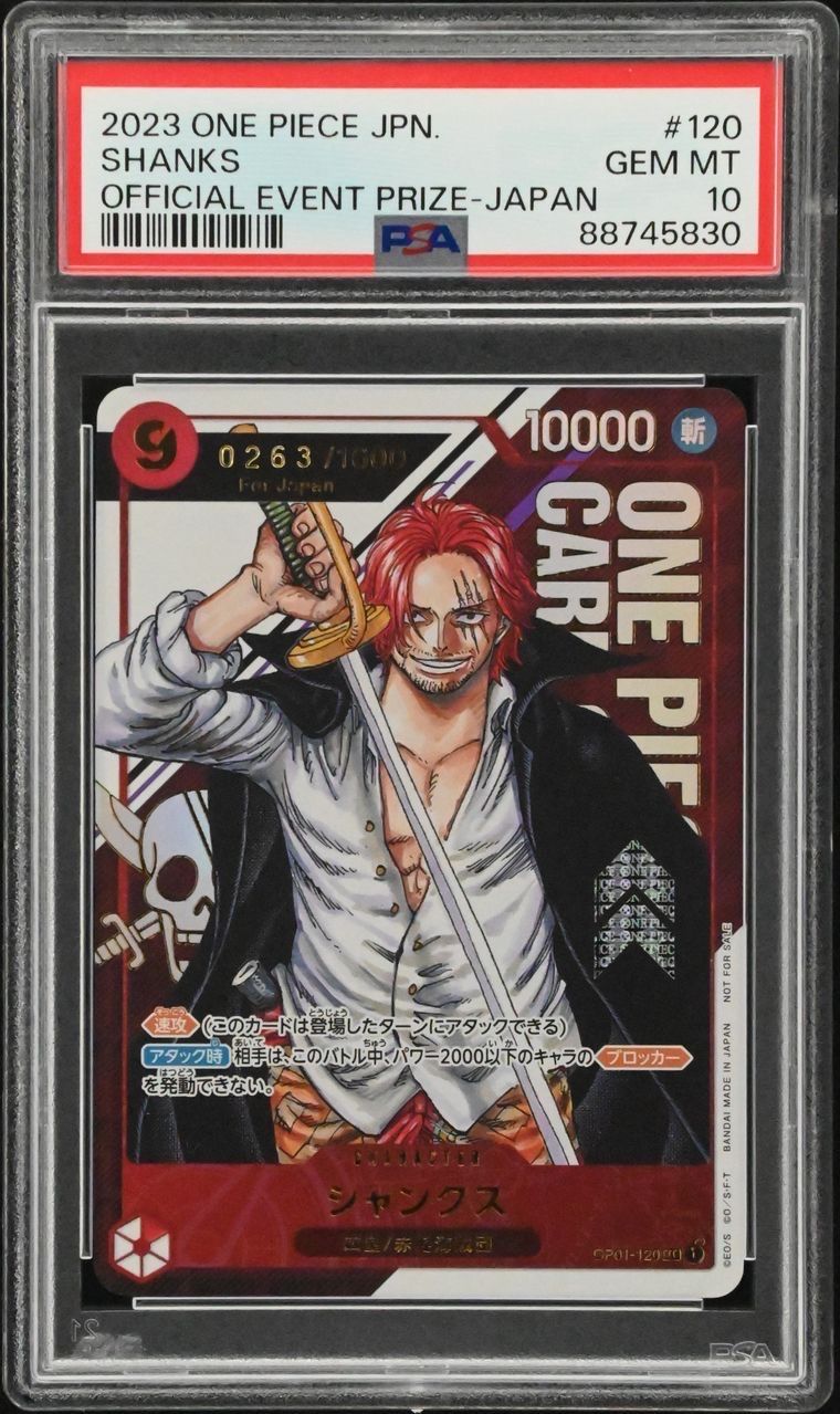 シャンクス SEC-P (シリアルシャンクス、赤髪) (開封済) [OP01-120](フラッグシップバトル記念品) for Japan