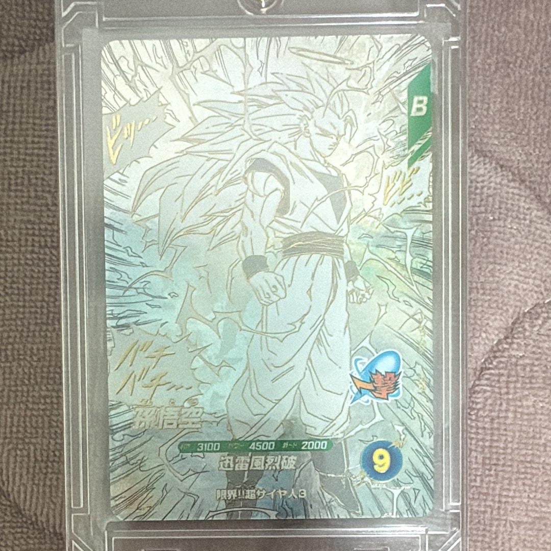 ベジット SR★ [APT-016]アドバンスパックドラゴンボール40th状態A 楽天市場】ドラゴンボールスーパーダイバーズ APT-016 SR☆ ベジット