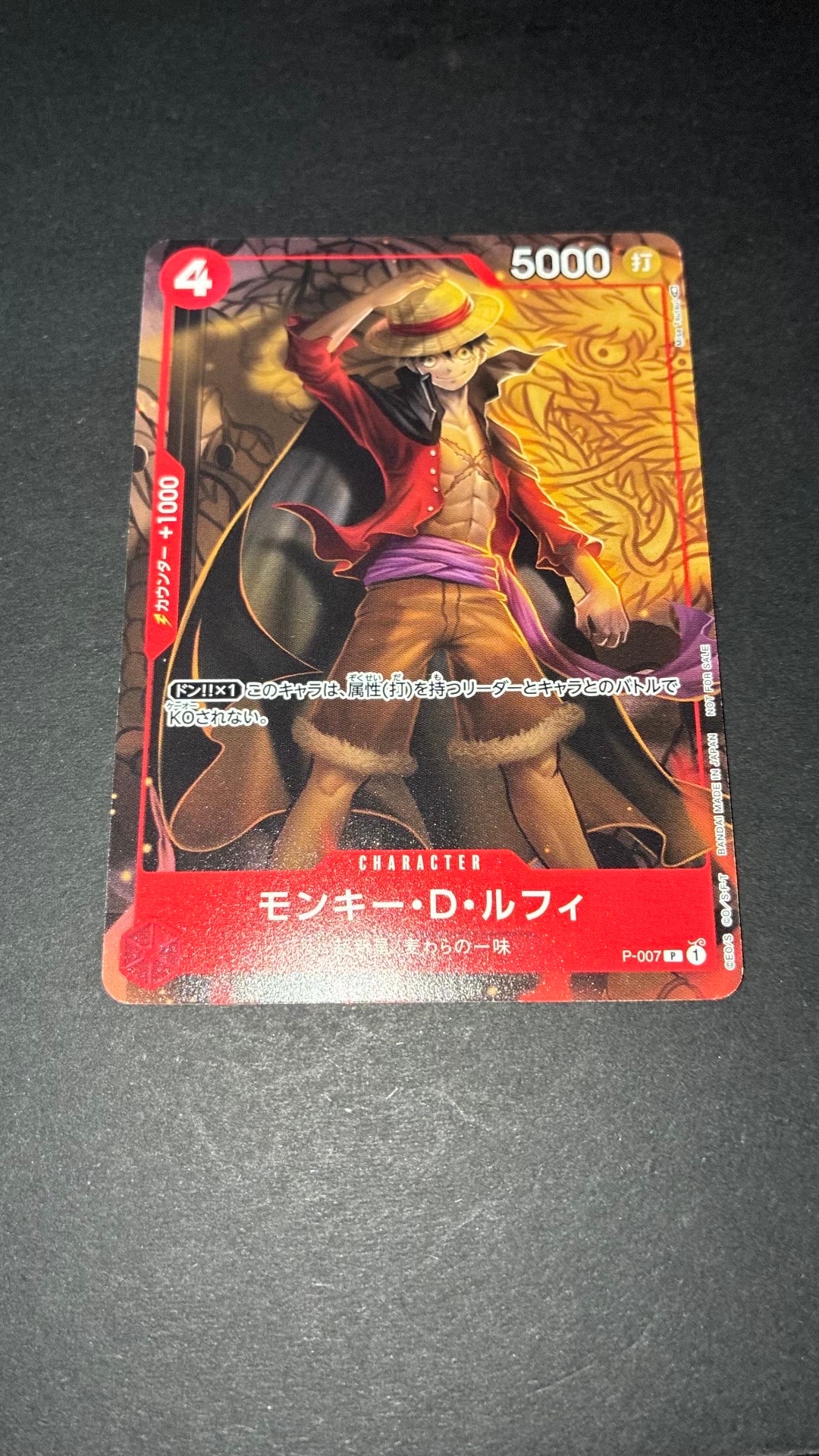 PSA10】モンキー・D・ルフィ [P-007] (最強ジャンプ 2022年 9月号 付録