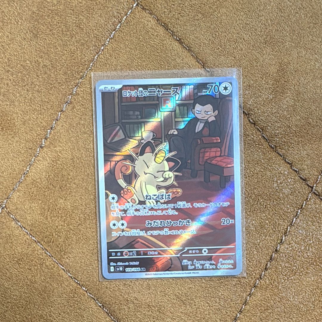 ロケット団のニャース AR [SV10 109/098](拡張パック「ロケット団の栄光」)