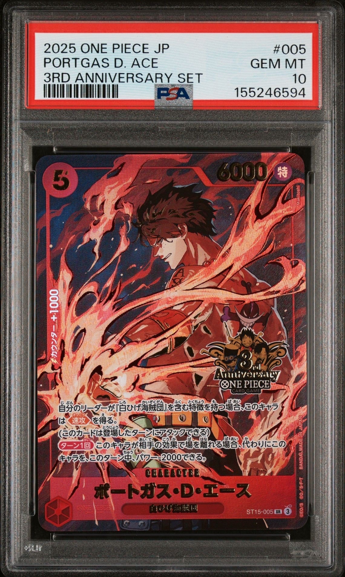 ポートガス・D・エース SR-SPC [ST15-005]「決戦の刻」) 状態A】ポートガス・D・エース SR-SPC [ST15-005](ブースターパック