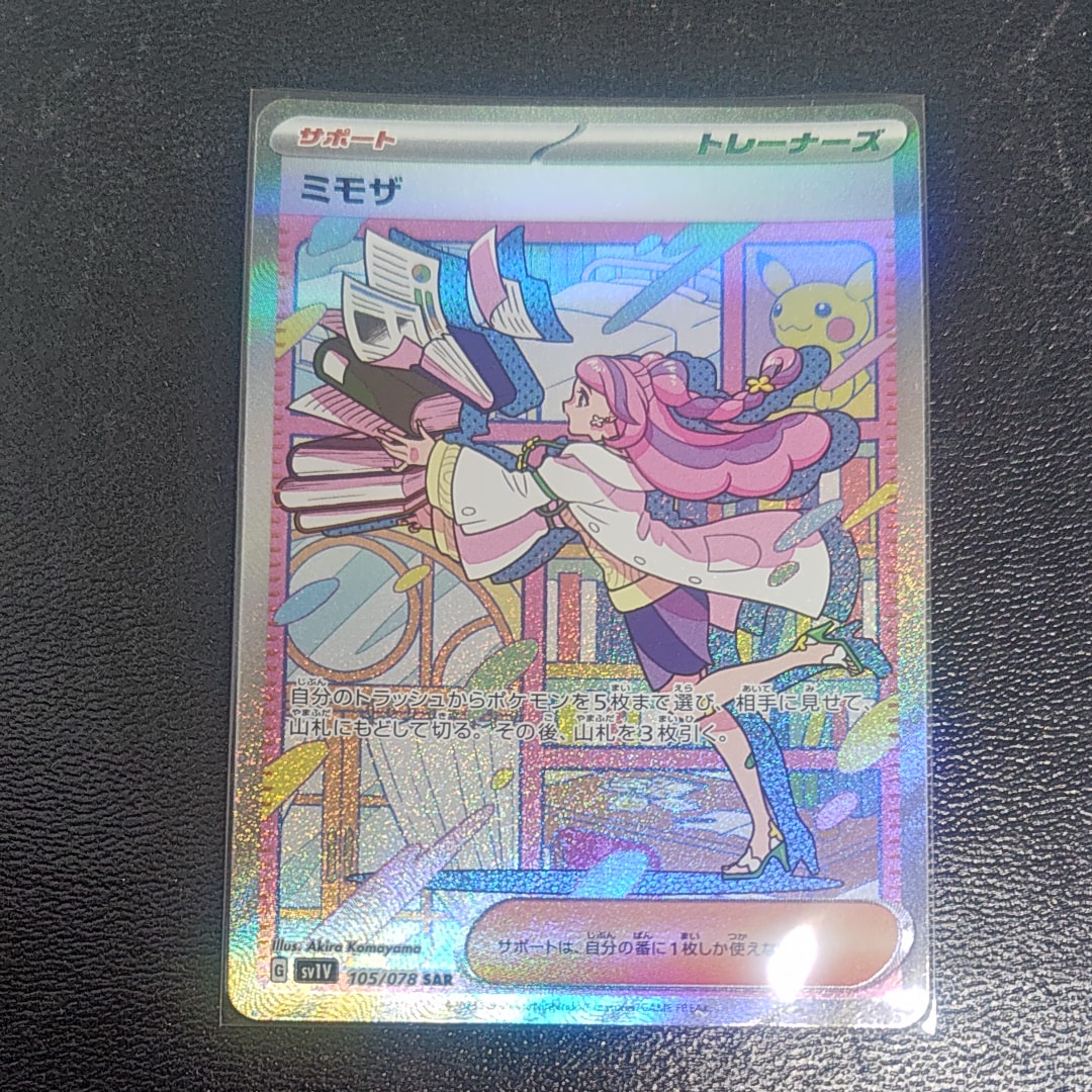 ミモザ SAR[SV1V 105/078](スカーレット&バイオレット 拡張パック「バイオレットex」)