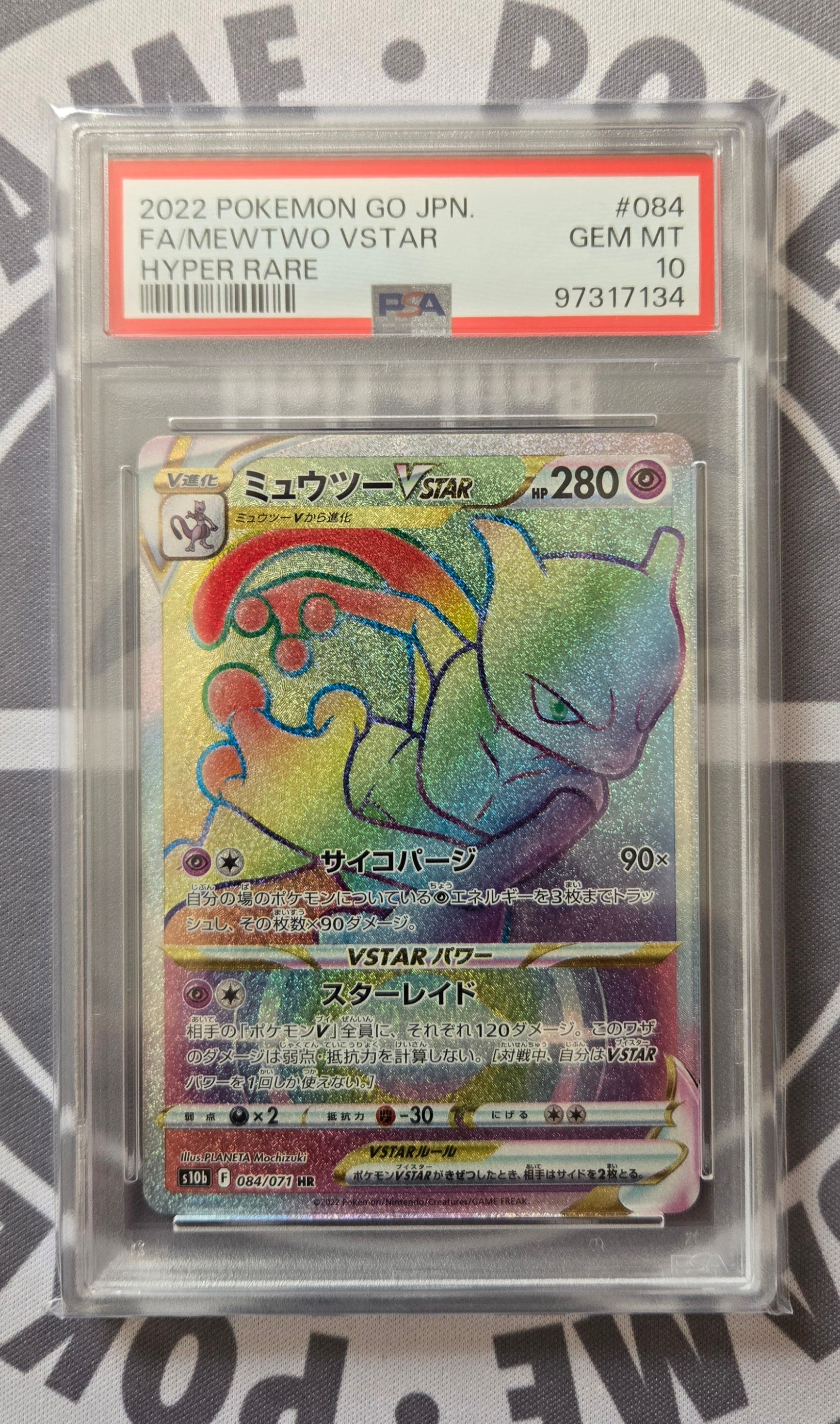 ミュウツーVSTAR HR[S10b 084/071](強化拡張パック「Pokemon GO」)