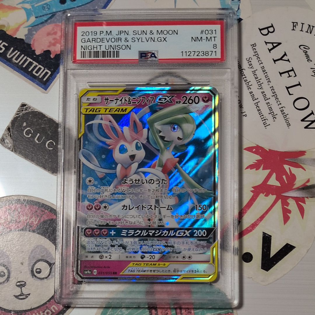 サーナイト&ニンフィアGX RR [SM9a 031/055](強化拡張パック「ナイトユニゾン」)