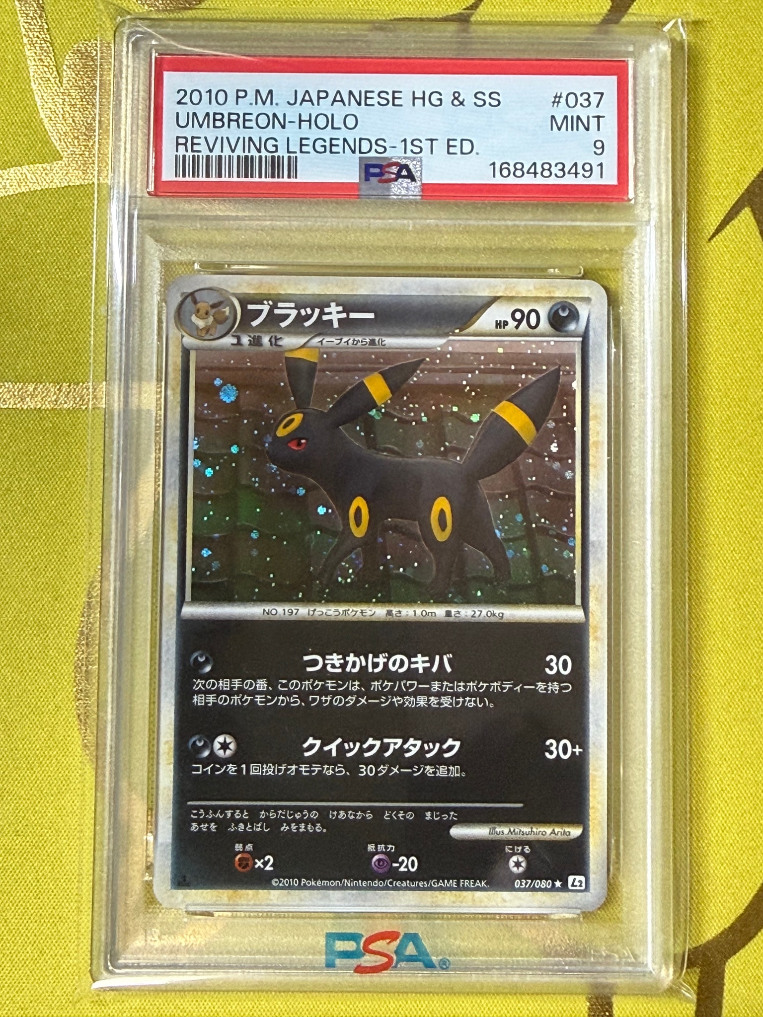 ブラッキー ☆ :1ED [L2-L 037/080](拡張パック「よみがえる伝説