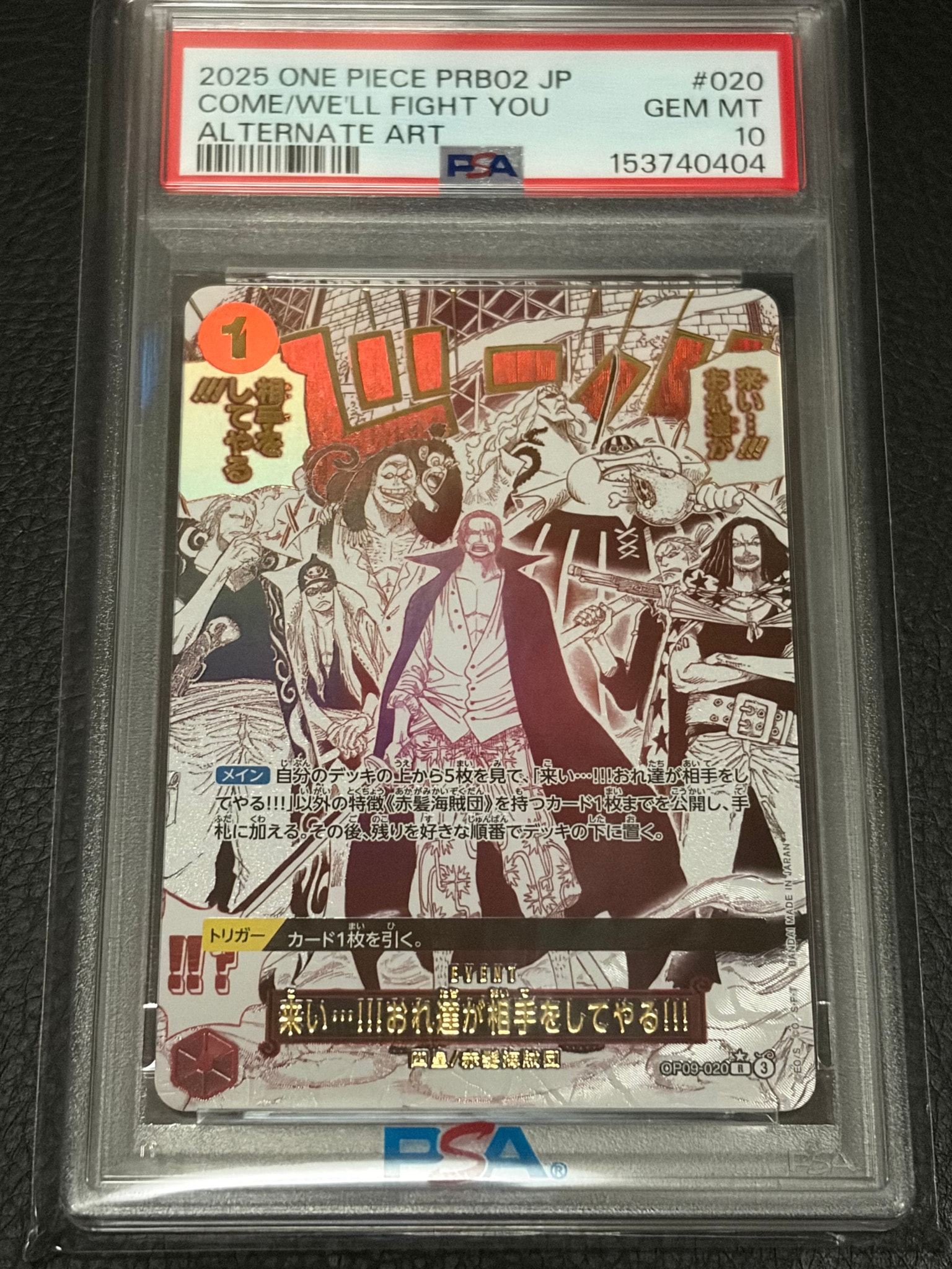 PSA10】来い…!!!おれ達が相手をしてやる!!! R-P [OP09-020](プレミアム
