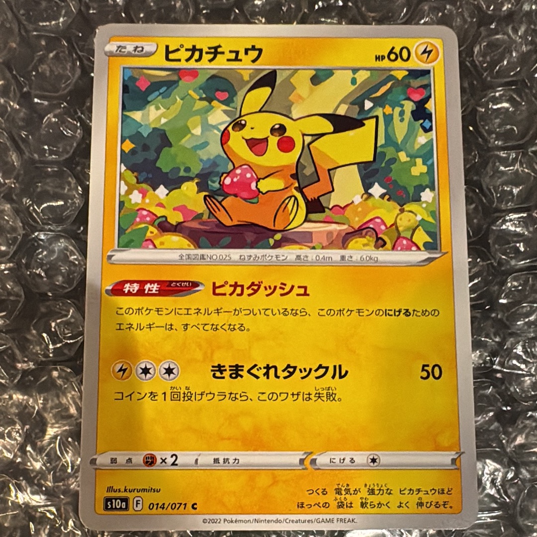 PSA9】ピカチュウ C: ミラー[s10a 014/071](強化拡張パック「ダーク