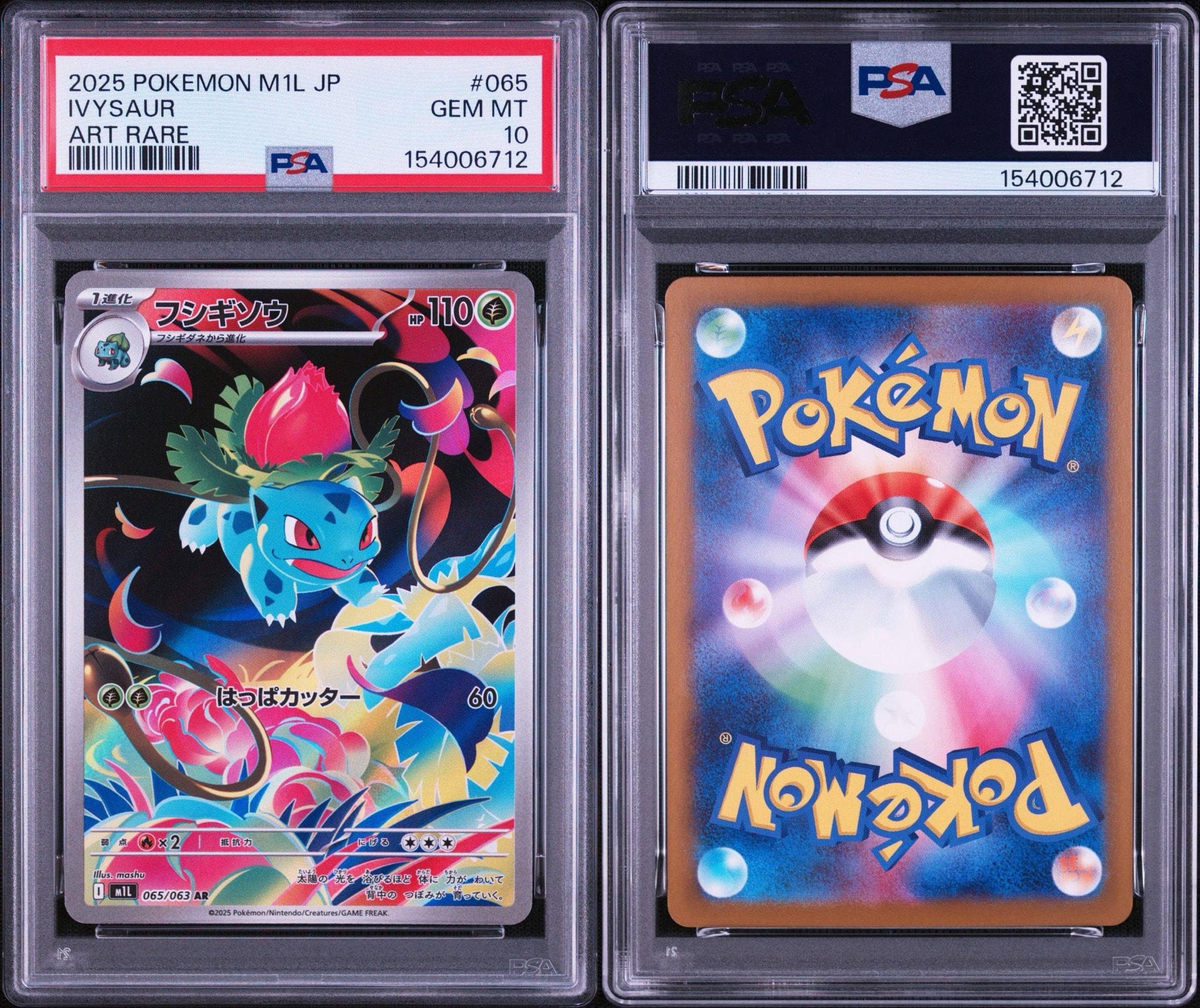 PSA10】フシギソウ AR [M1L 065/063](拡張パック「メガブレイブ」) 1枚