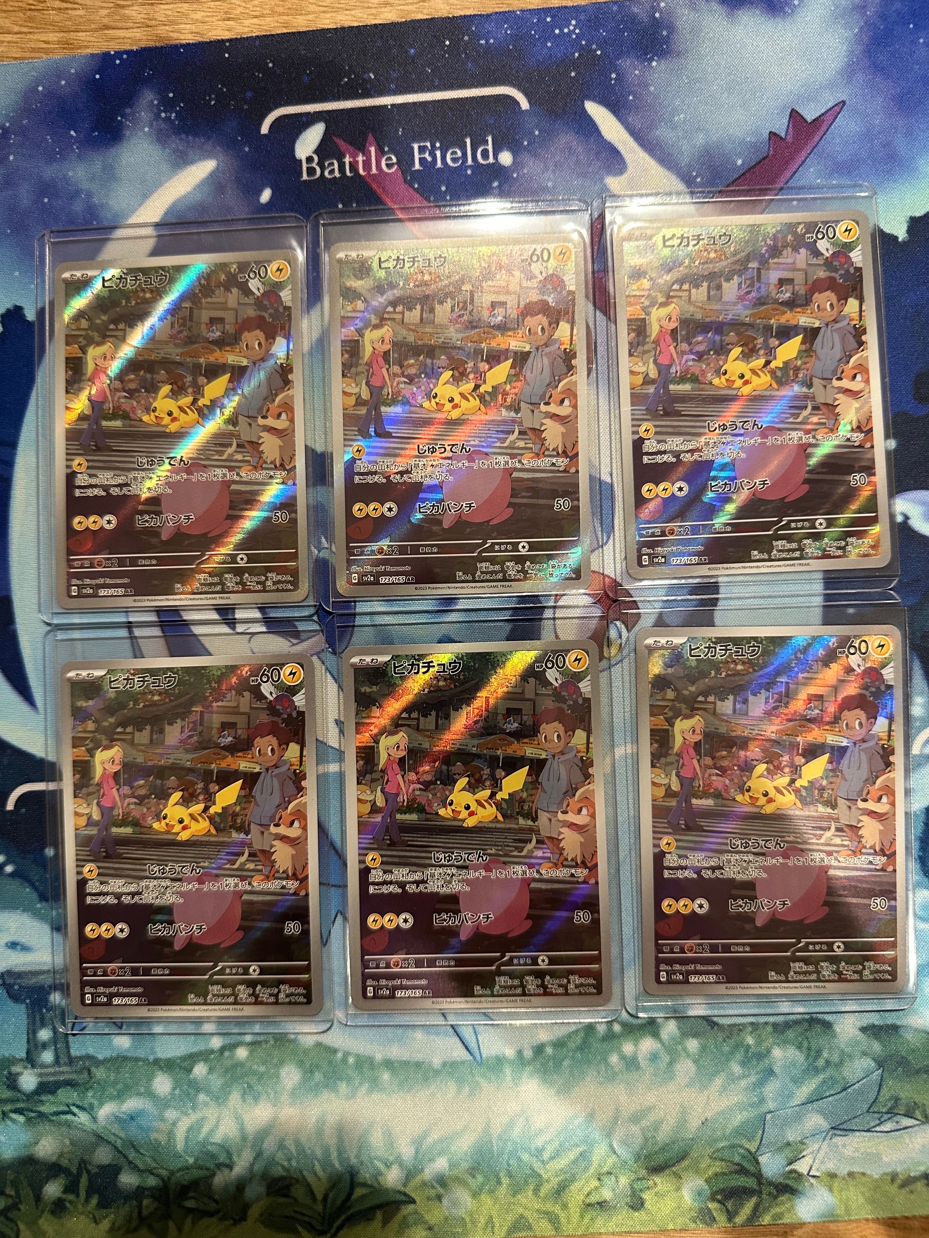 ピカチュウ AR[SV2a 173/165](強化拡張パック「ポケモンカード151」)