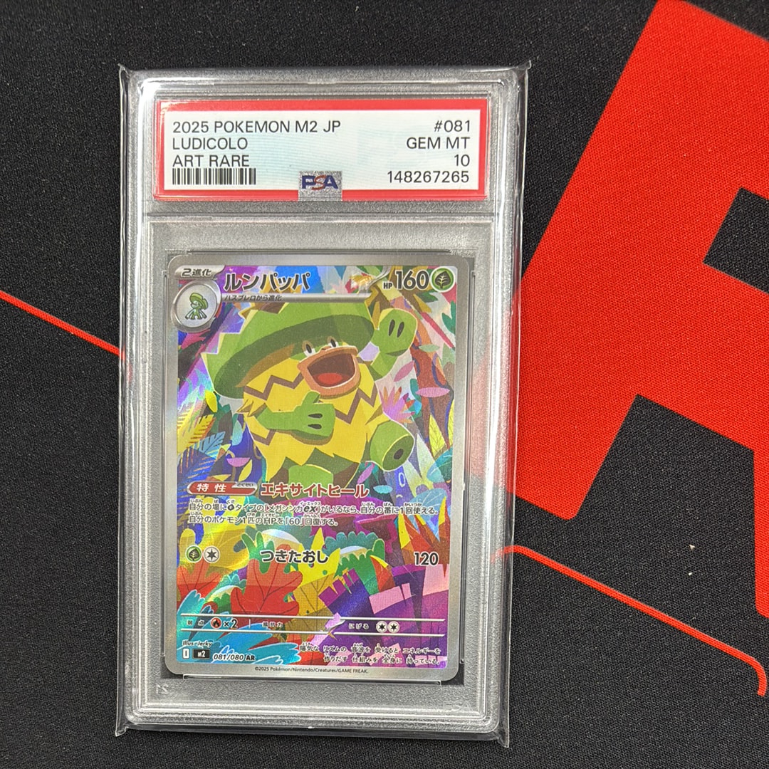 PSA10】ルンパッパ AR [M2 081/080](拡張パック「インフェルノX」) 1枚
