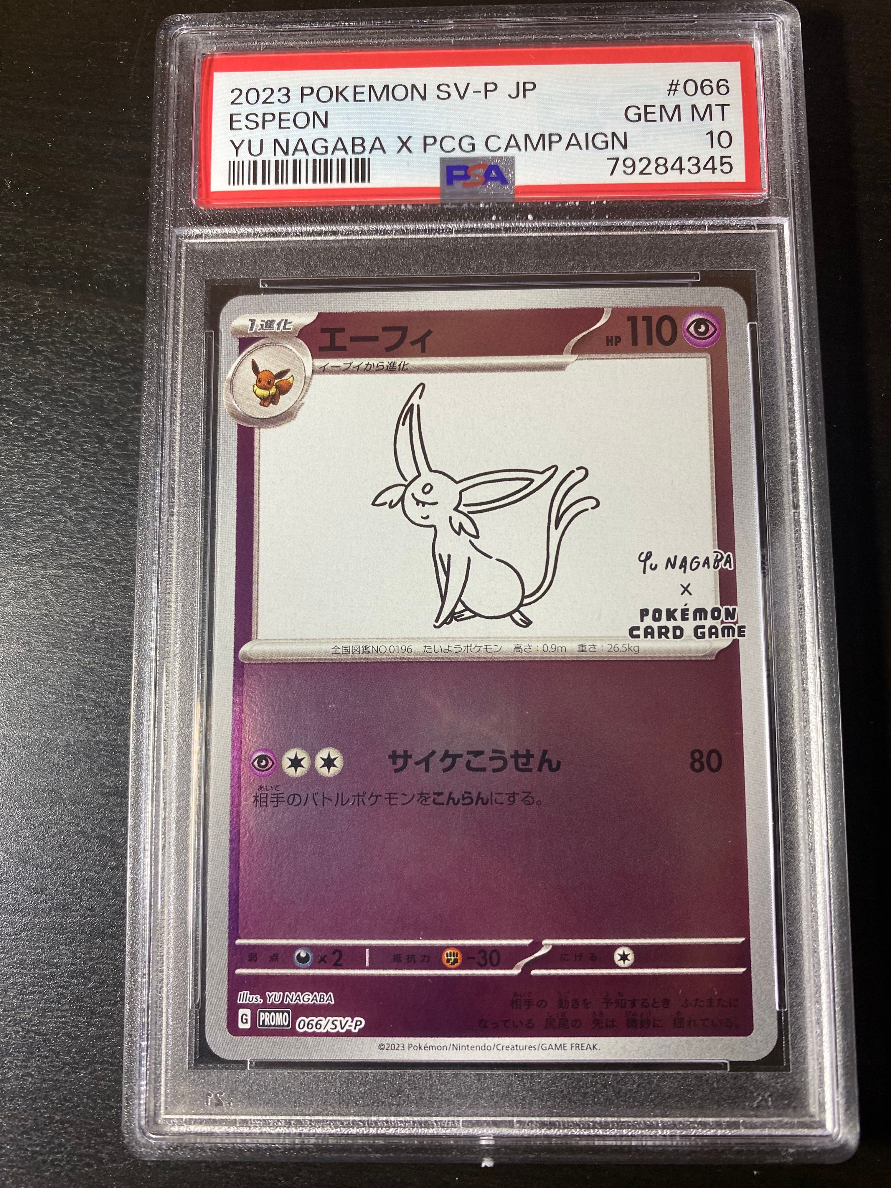 エーフィ: プロモ [SV-P 066](「YU NAGABA×ポケモンカードゲーム」プロモーションカード「SV-P」)