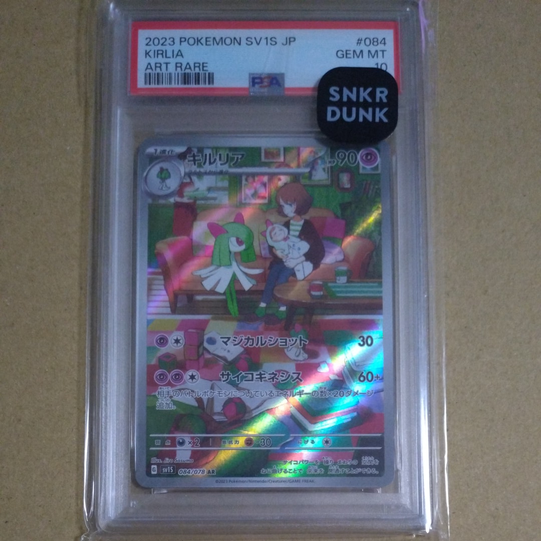 【psa10】キルリアART RARE スカーレットex PSA10】キルリア AR[SV1S 084/078](スカーレット＆バイオレット 拡張