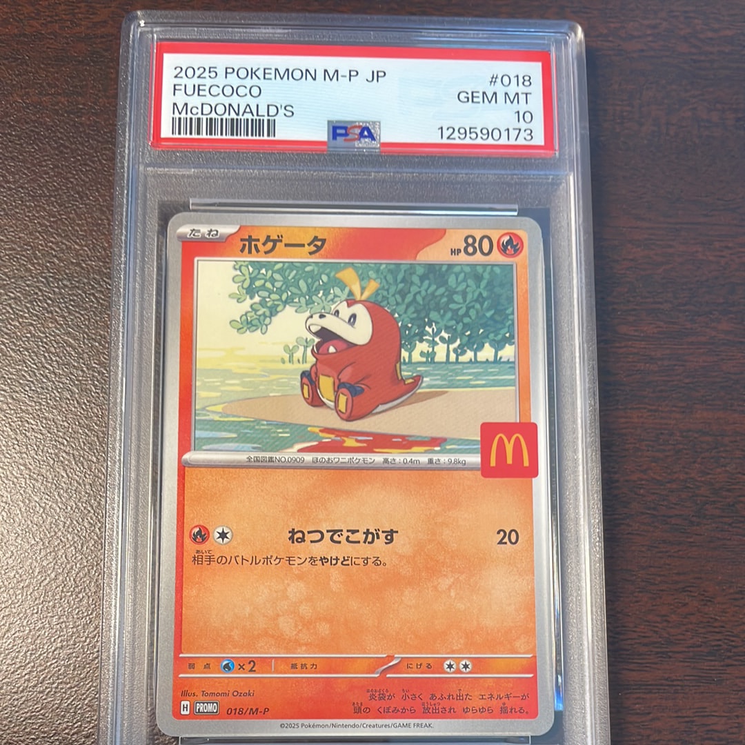 ホゲータ P [M-P 018](プロモカードパック「マクドナルド ハッピーセット2025」)
