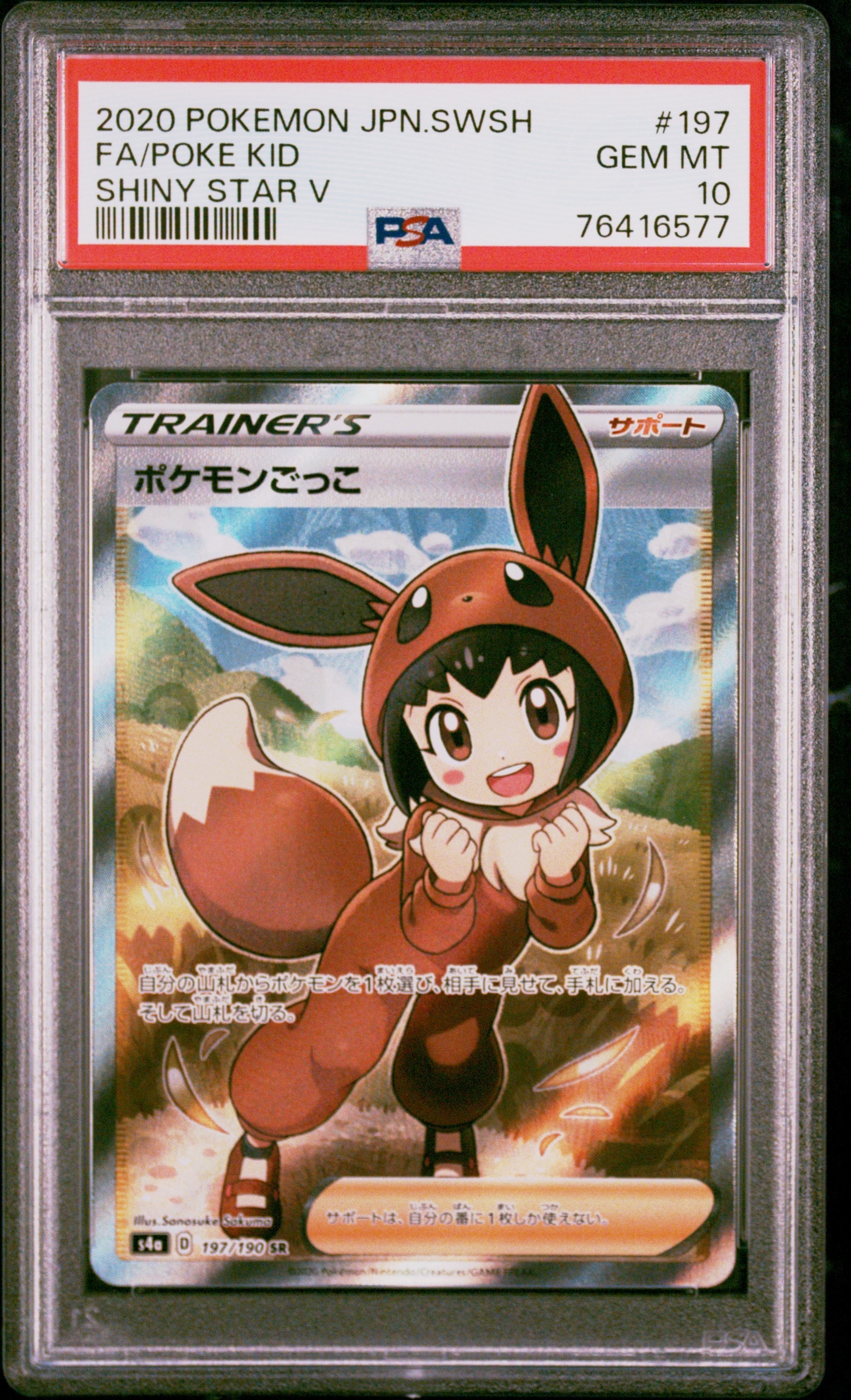 MバンギラスEX SR :1ED [XY7 090/081](拡張パック「バンデットリング