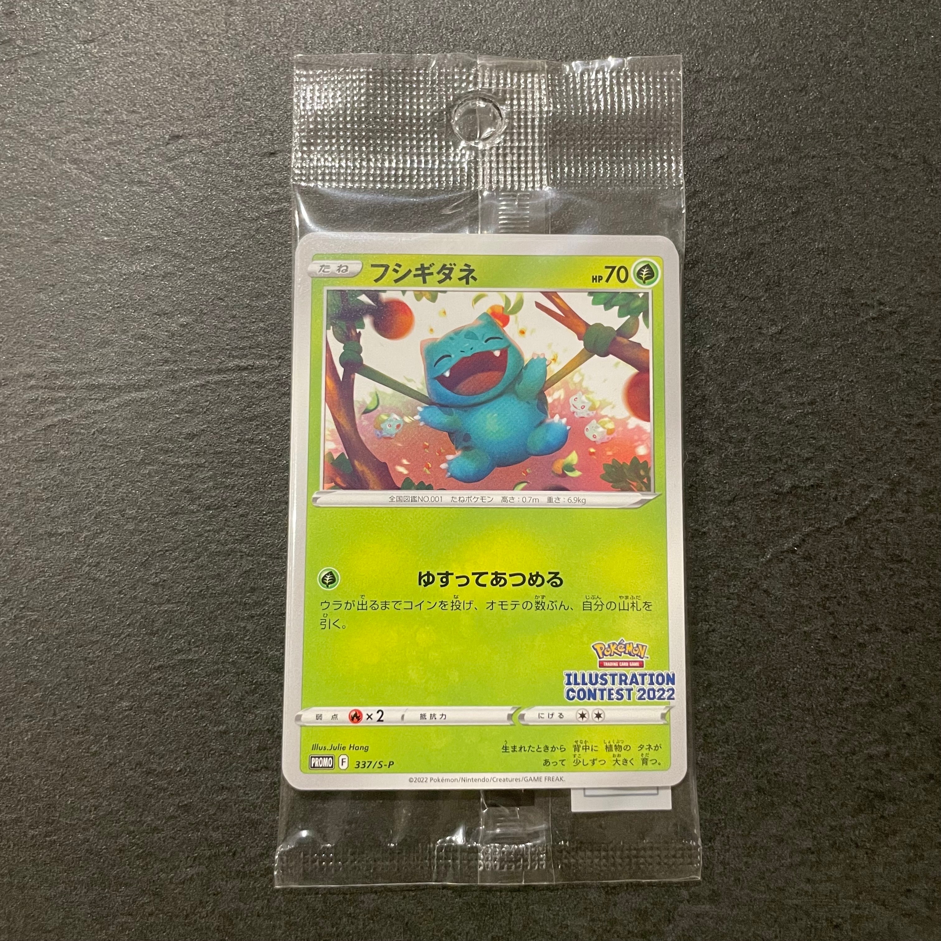 PSA10】フシギダネプロモ[PROMO337 S-P](プロモーションカード