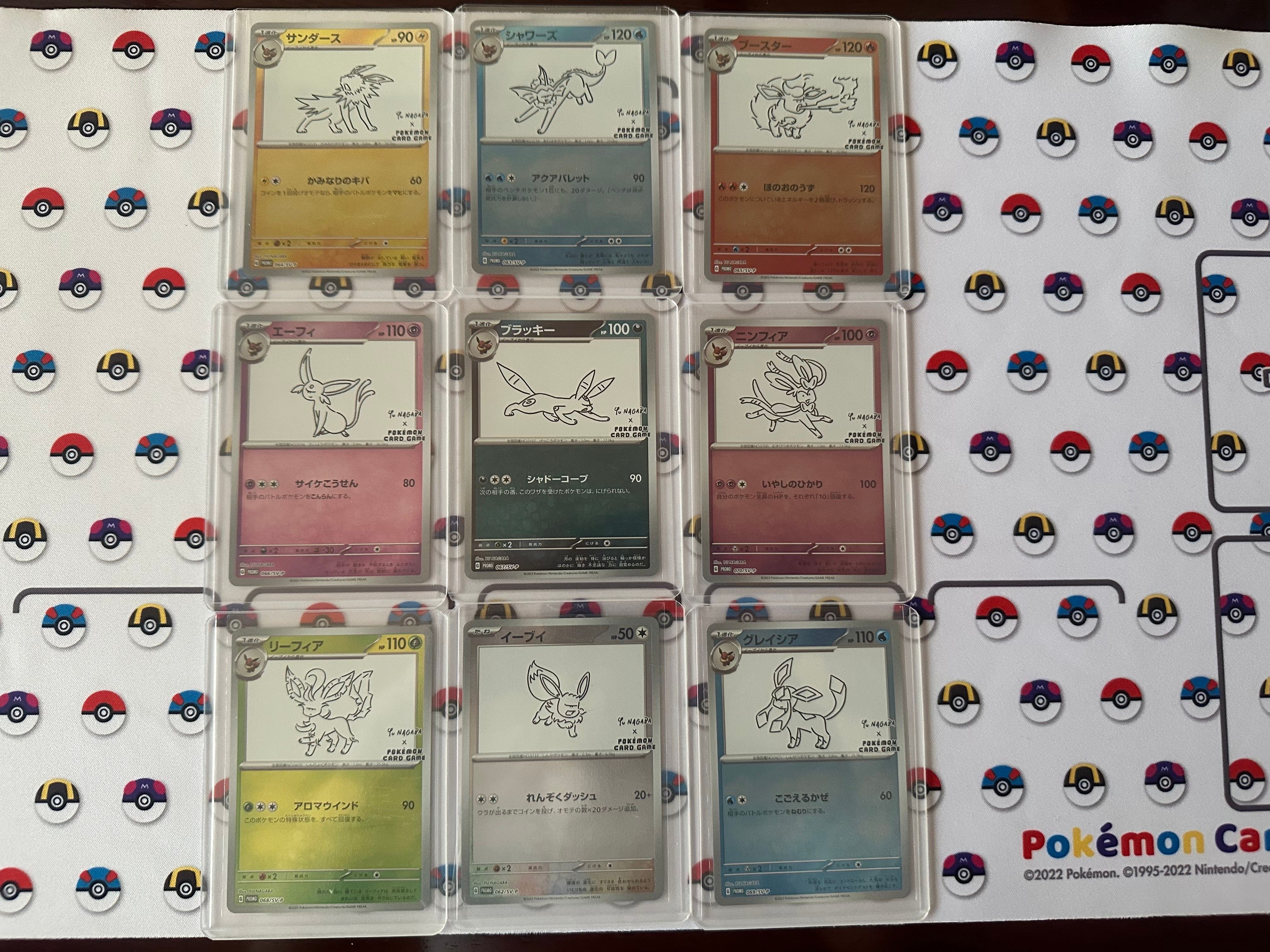 ポケモンカードゲーム YU NAGABA × ポケモンカードゲーム イーブイズ 全種セット: プロモ [SV-P ](「YU NAGABA×ポケモンカードゲーム」プロモーションカード「SV-P」)