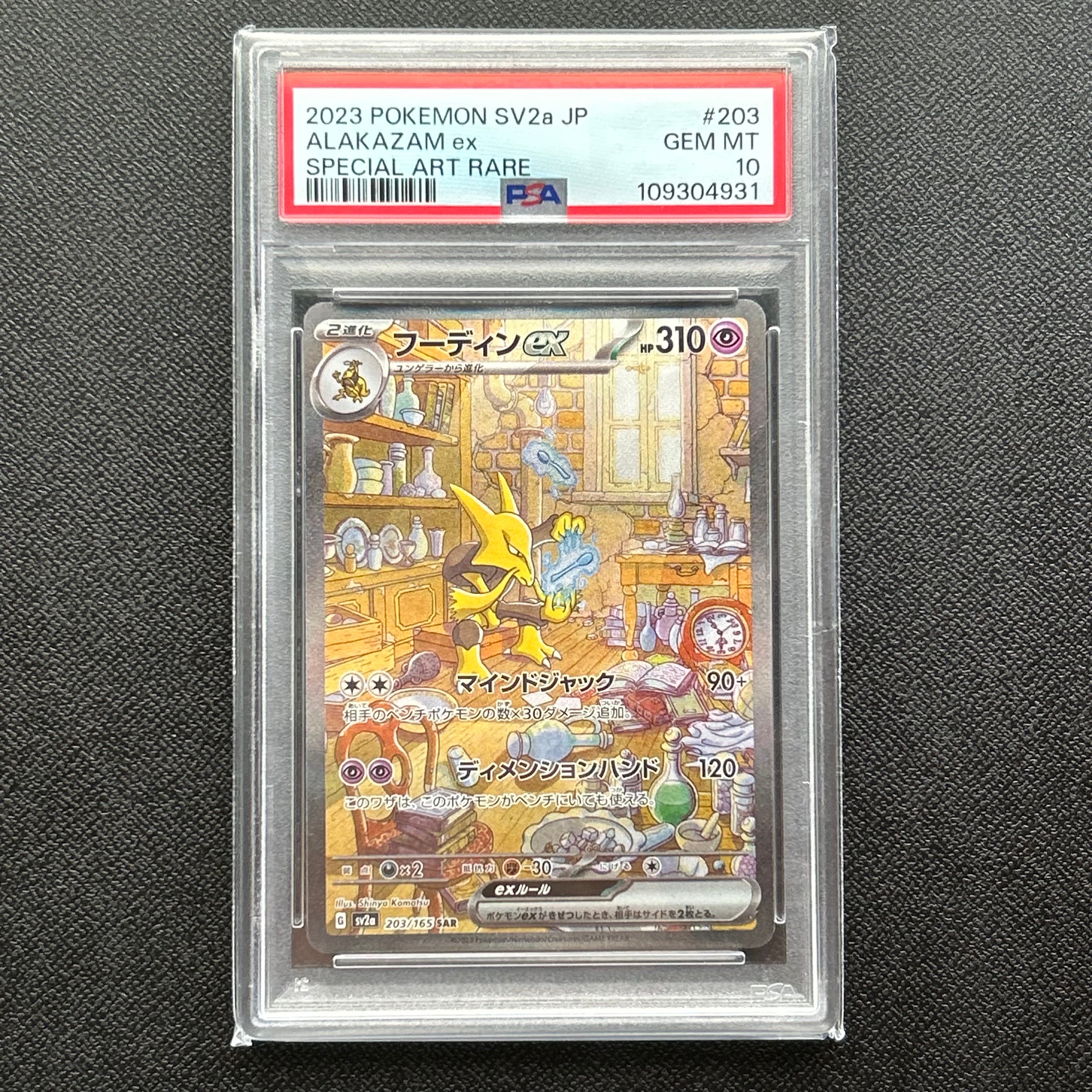 ピカチュウ: プロモ[323 S-P](プロモーションカード「プレシャス
