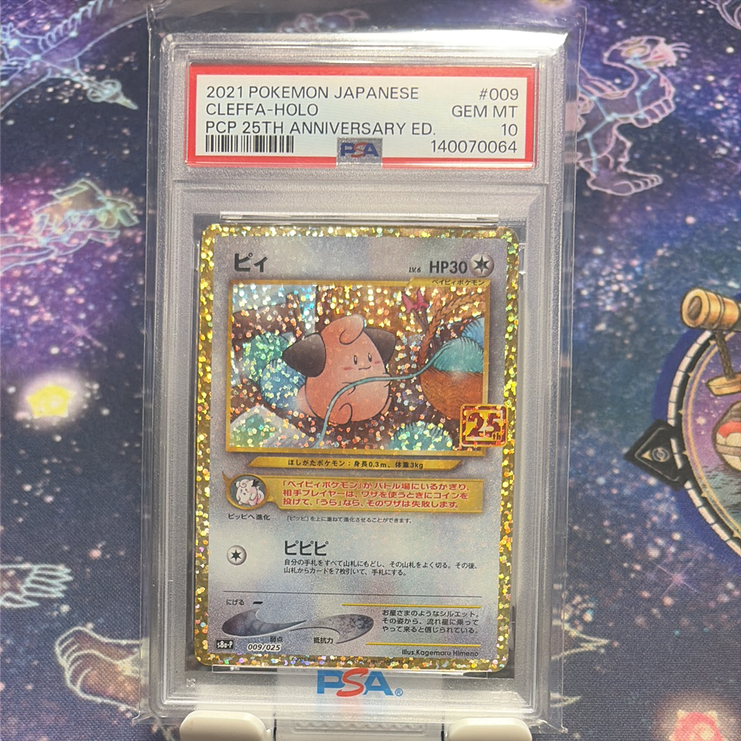 PSA10】漫才ごっこピカチュウ: プロモ[SM-P 407](プロモーションカード