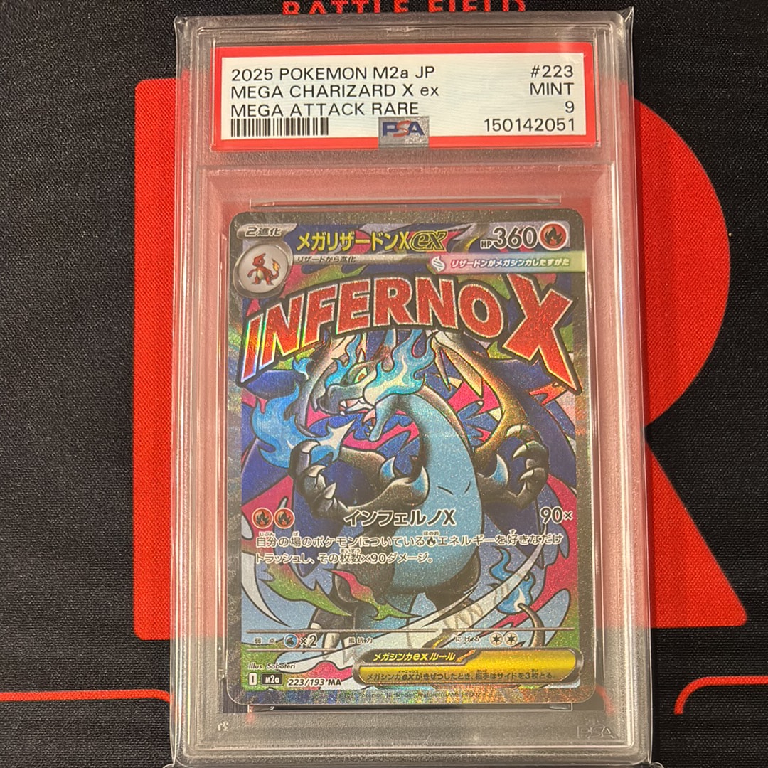 メガリザードンXex MA [M2a 223/193](ハイクラスパック「MEGAドリームex」)