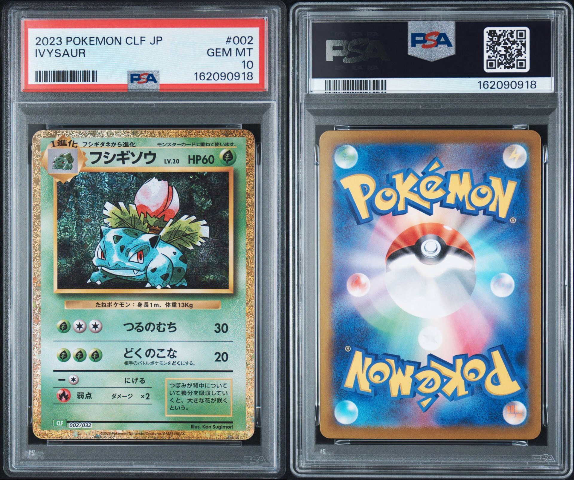 PSA10】フシギソウ [CLF 002/032](ポケモンカードゲーム Classic) 1枚