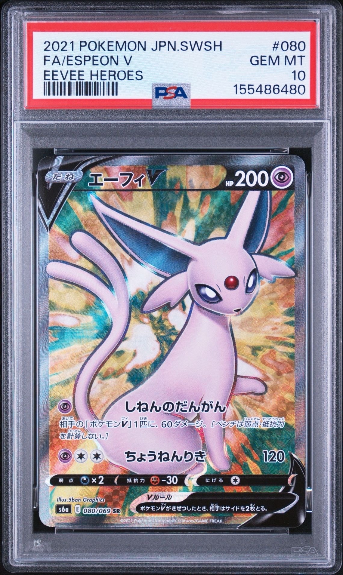 カスミのおねがい SR[SM11 104/094](拡張パック「ミラクルツイン」)の