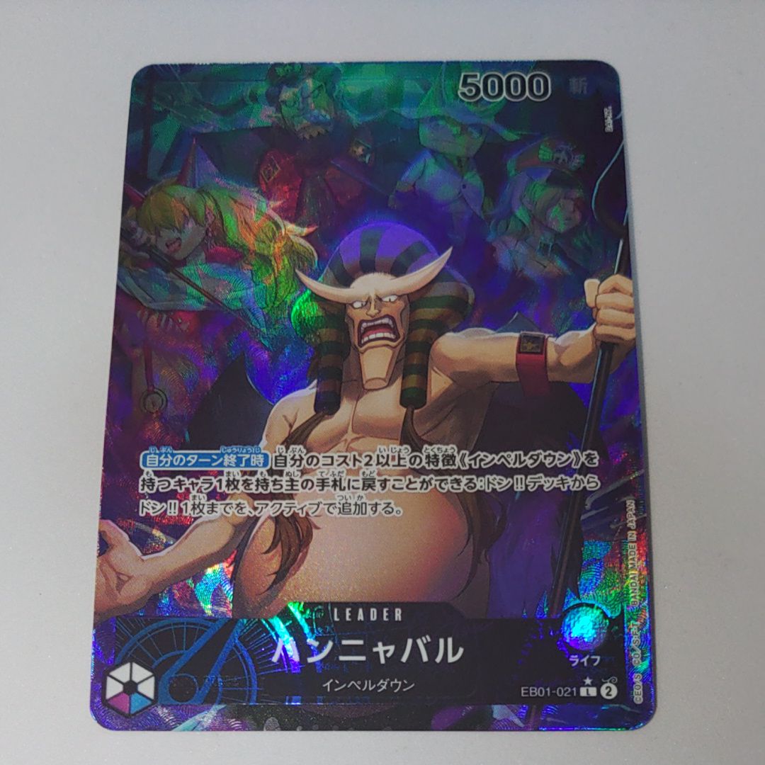 Hannyabal L-P [EB01-021] (Extra Booster Memorial Collection)